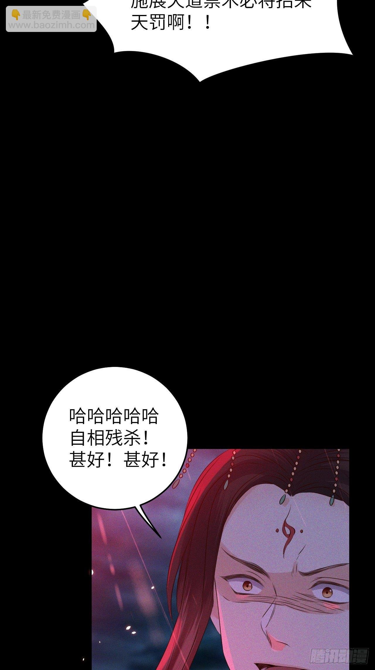 第27话.刎颈相残笼中雉