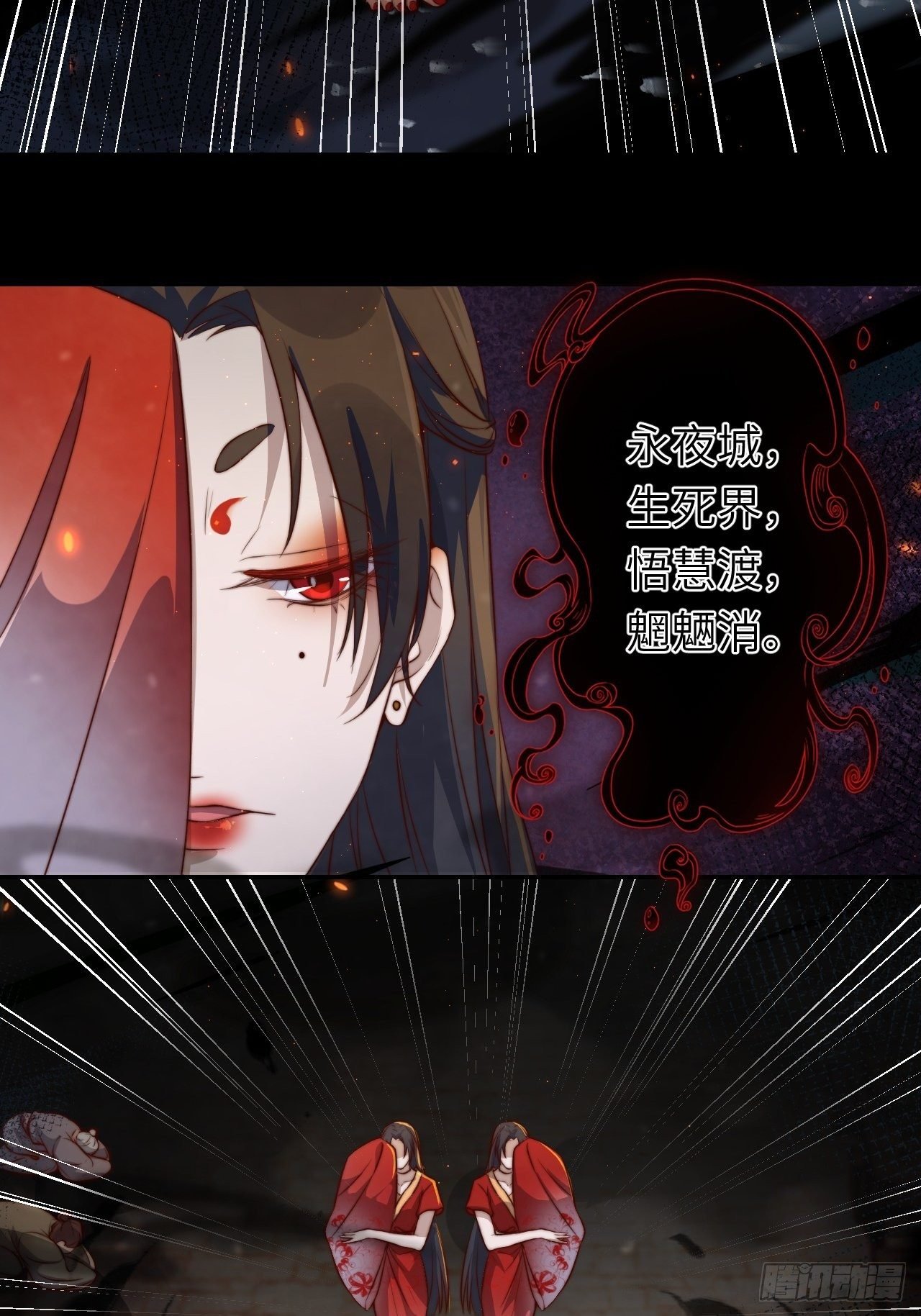 第2话.梦回荒馆月笼秋