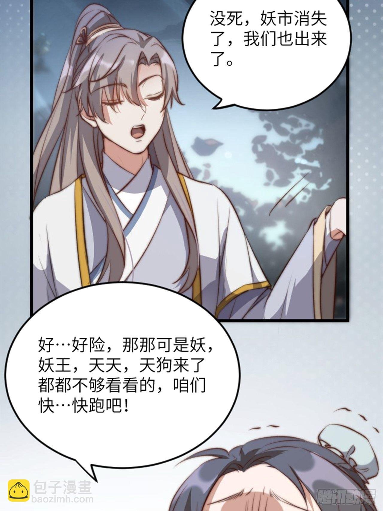 第2话.梦回荒馆月笼秋
