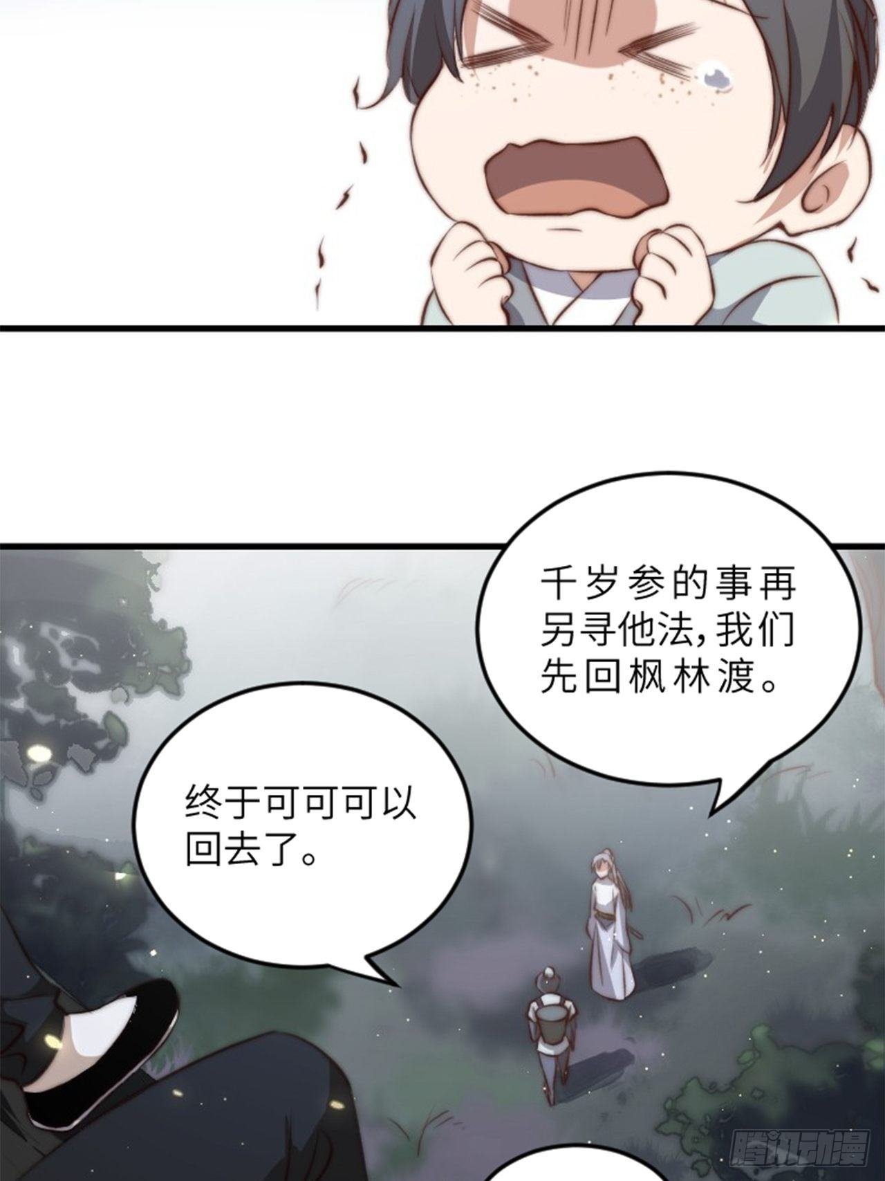 第2话.梦回荒馆月笼秋