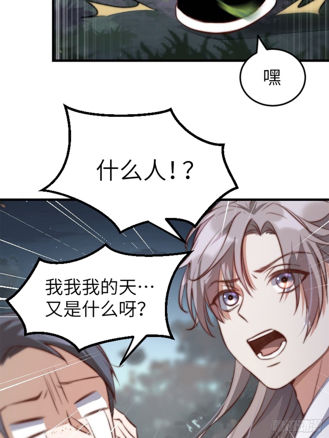 第2话.梦回荒馆月笼秋