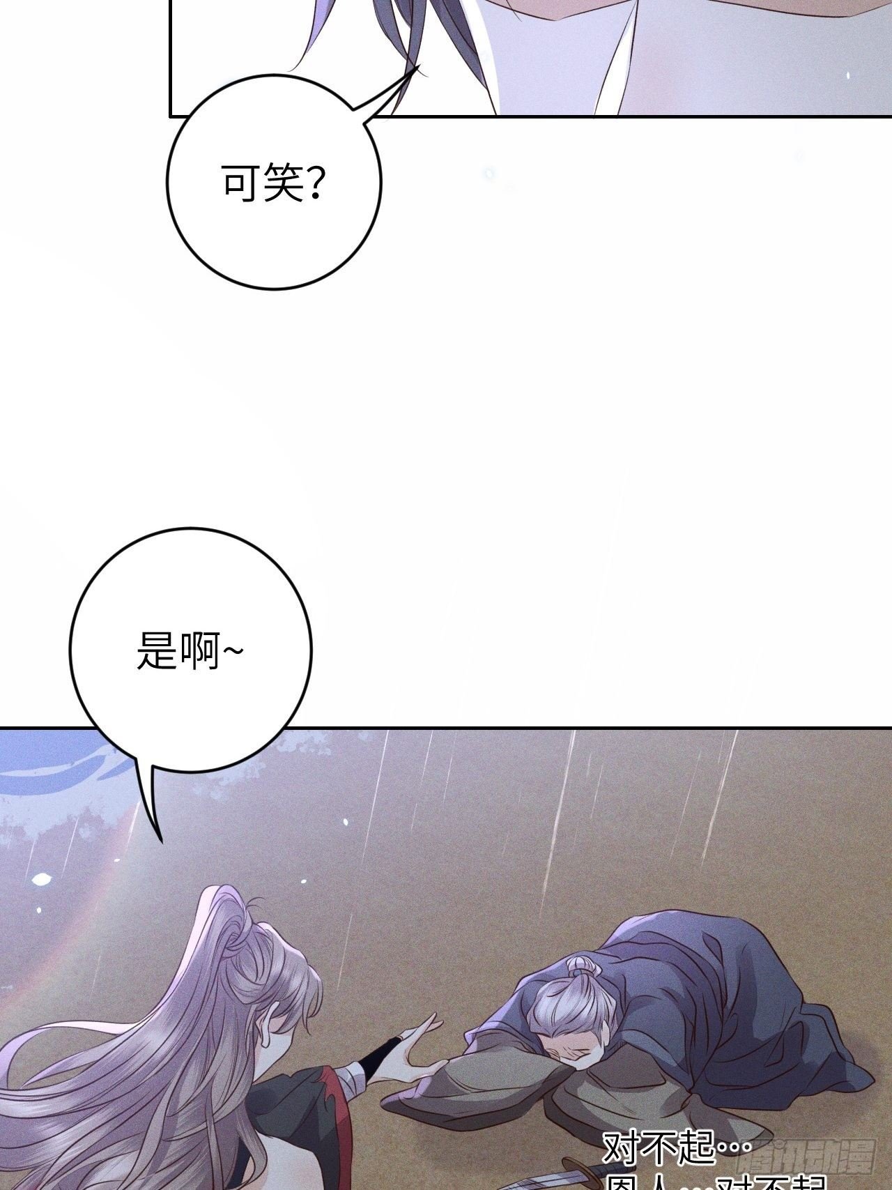 第28话.梦回荒馆月笼秋