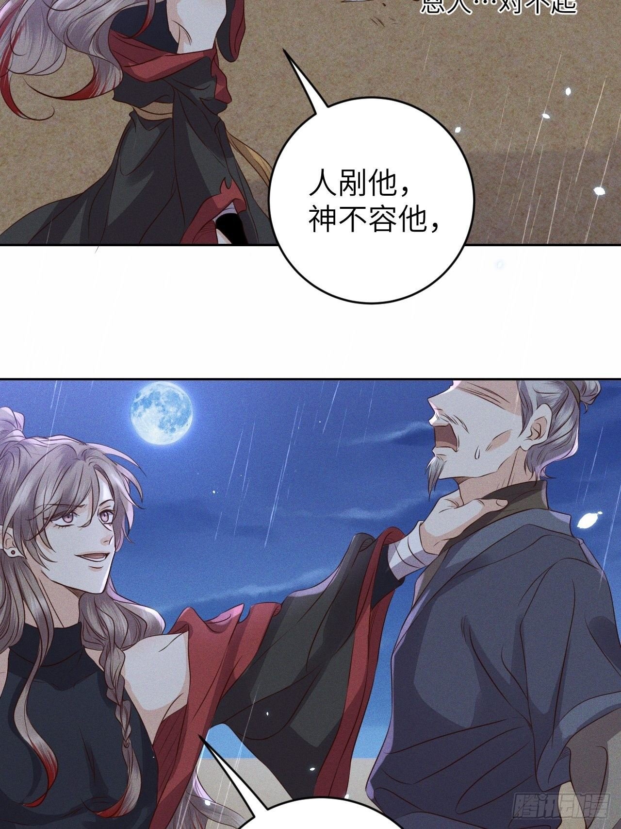 第28话.梦回荒馆月笼秋