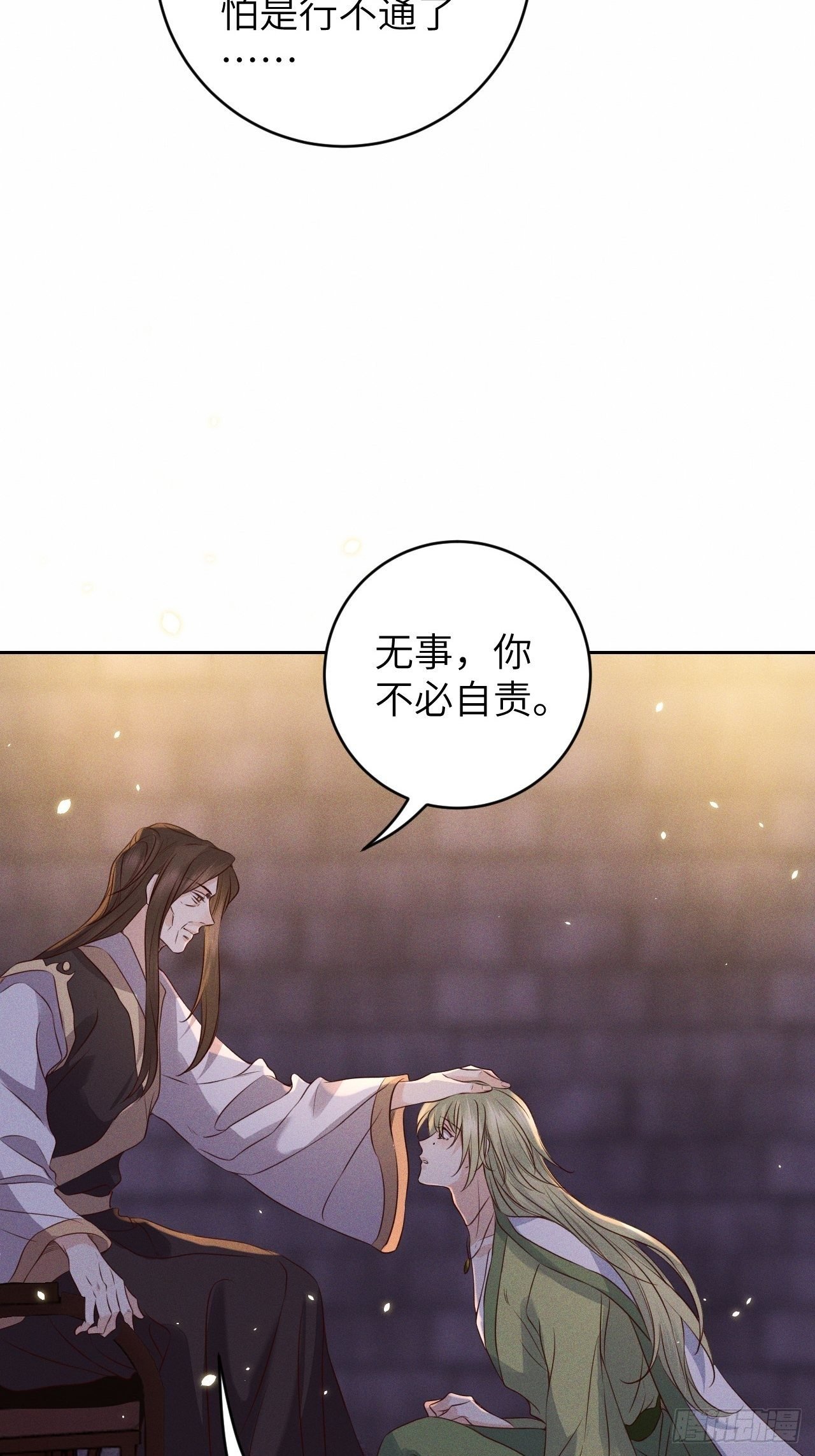 第28话.梦回荒馆月笼秋