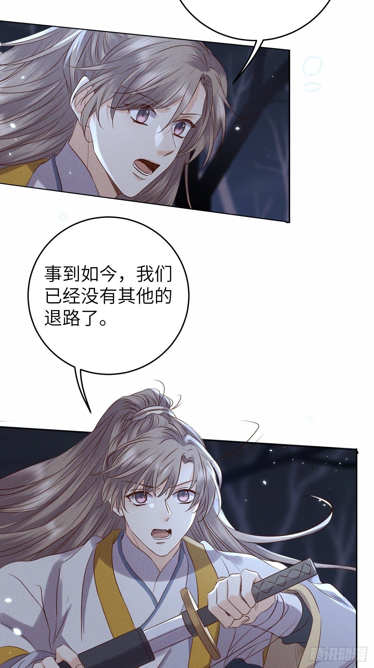 第31话.狐毒簇簌作合欢