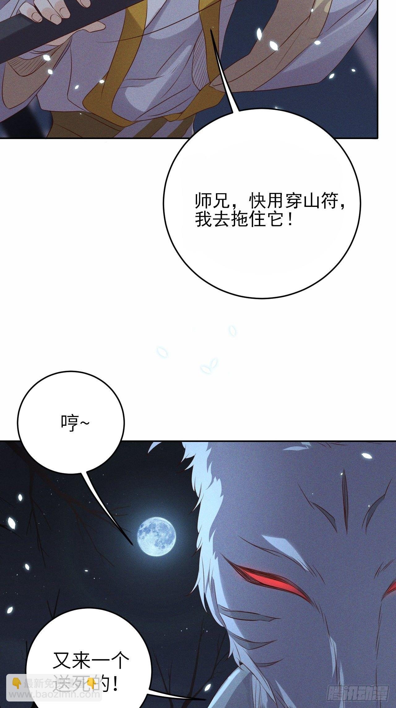 第31话.狐毒簇簌作合欢