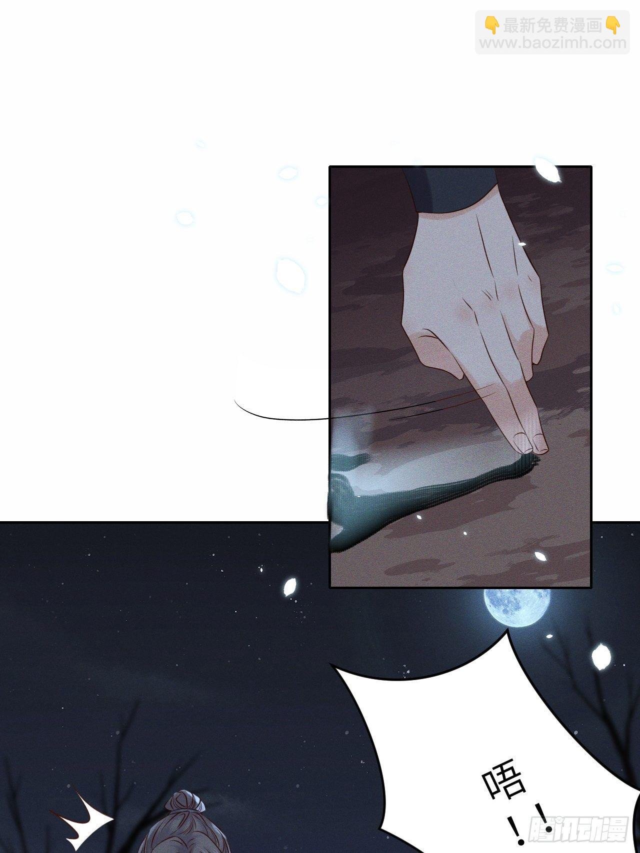 第31话.狐毒簇簌作合欢