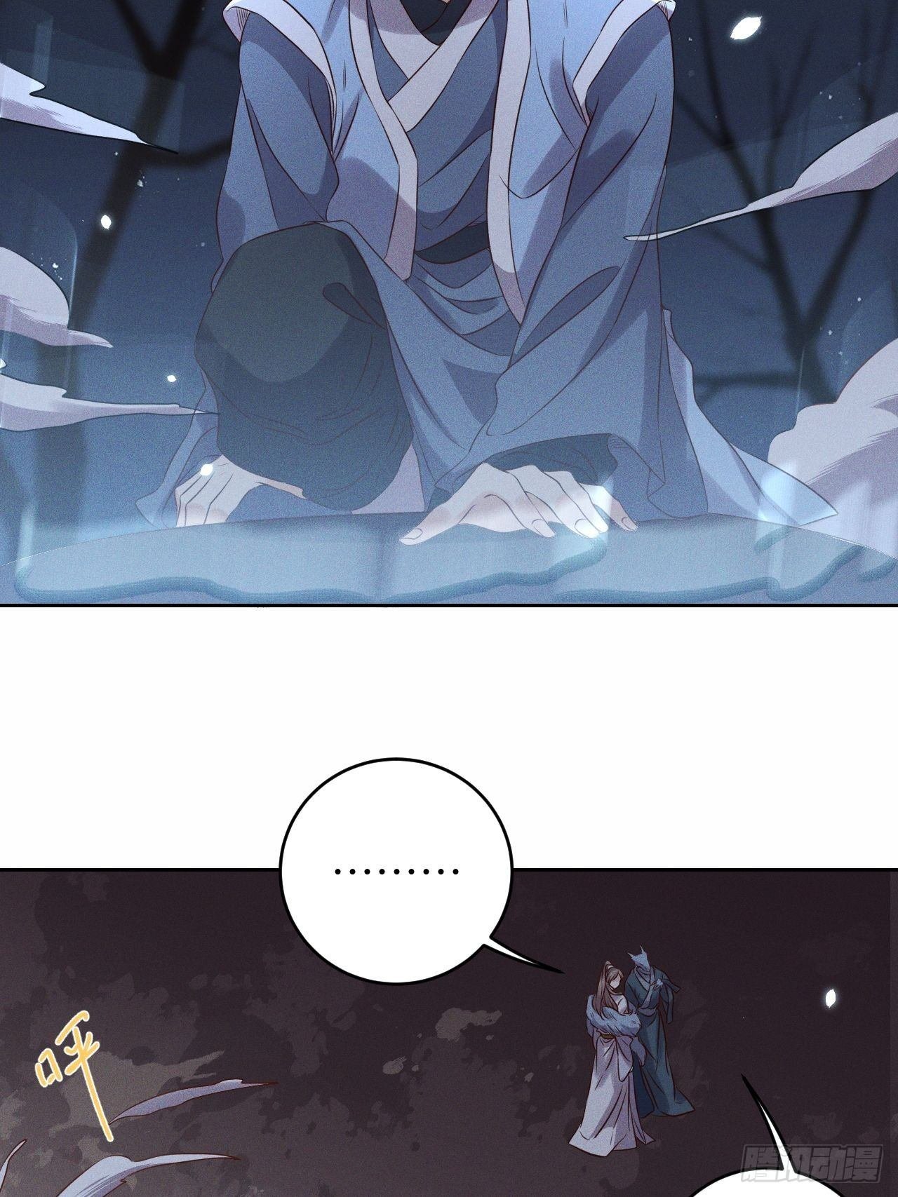 第31话.狐毒簇簌作合欢