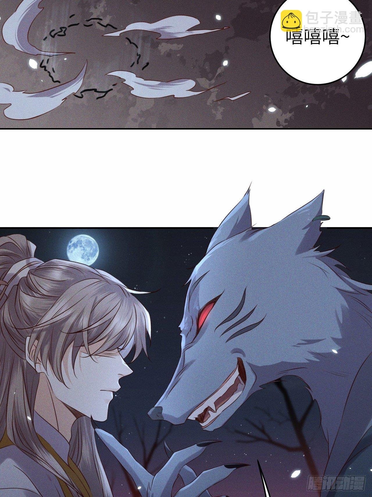 第31话.狐毒簇簌作合欢