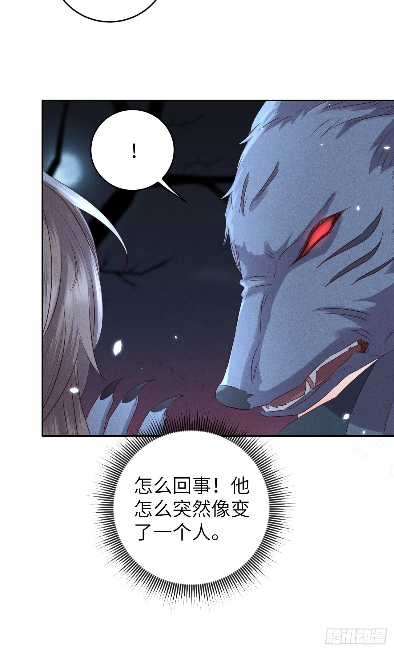第31话.狐毒簇簌作合欢