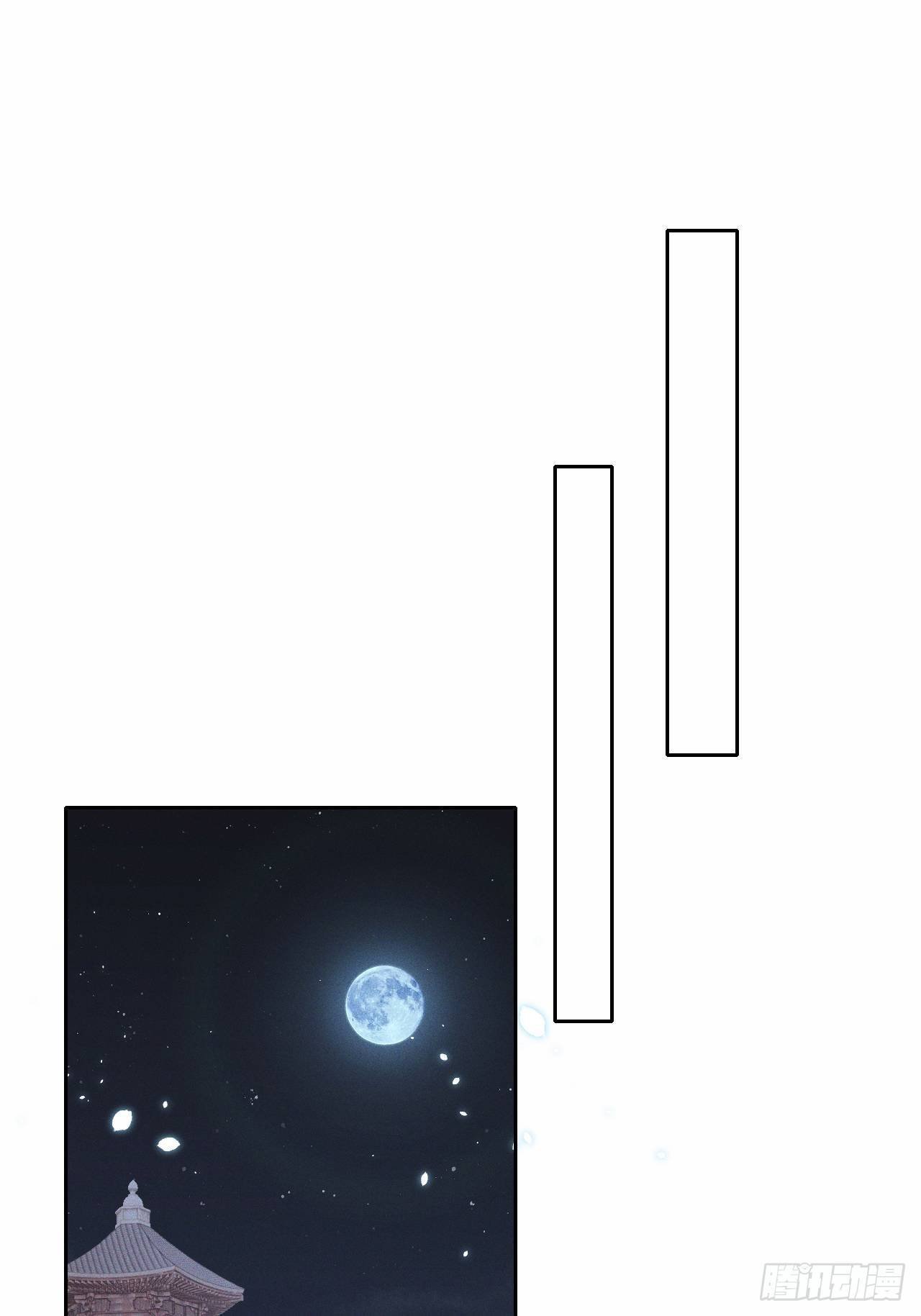 第31话.狐毒簇簌作合欢