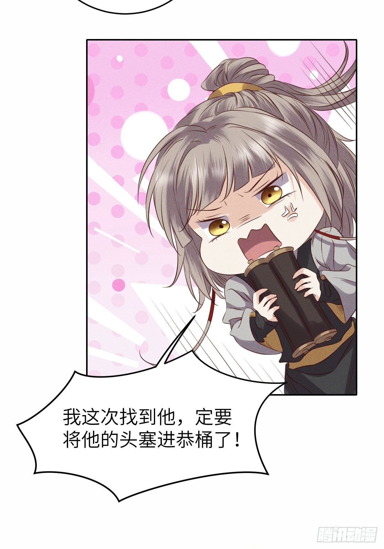 第31话.狐毒簇簌作合欢
