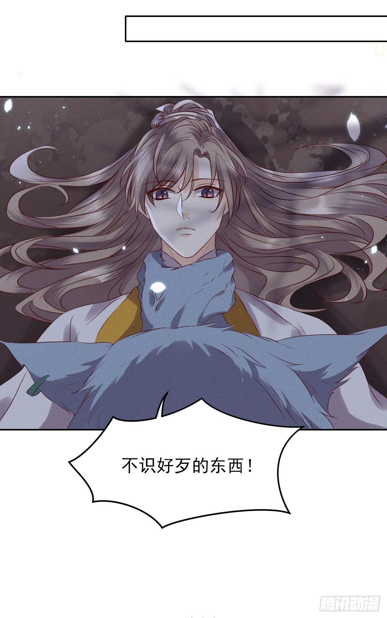 第31话.狐毒簇簌作合欢