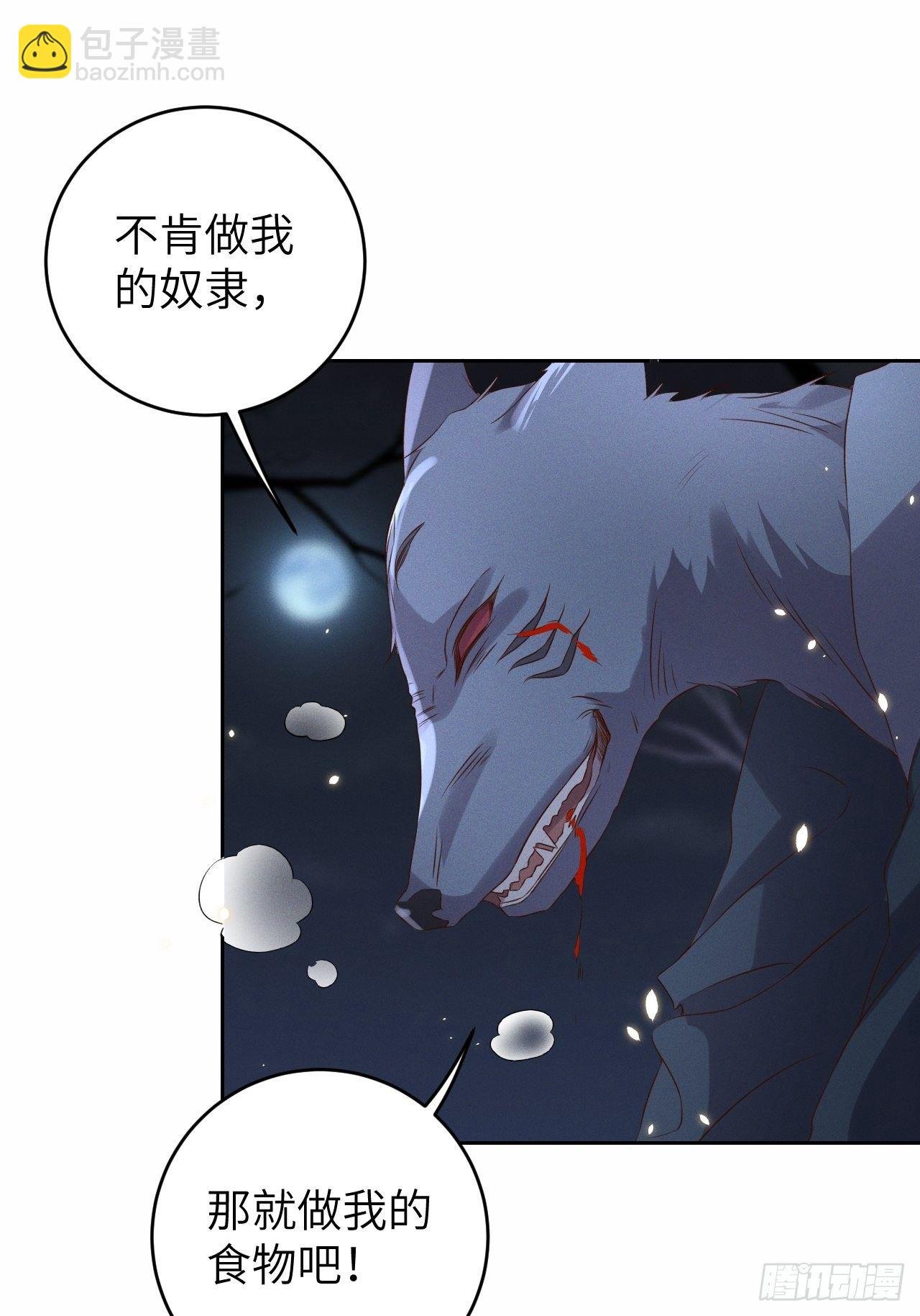 第31话.狐毒簇簌作合欢