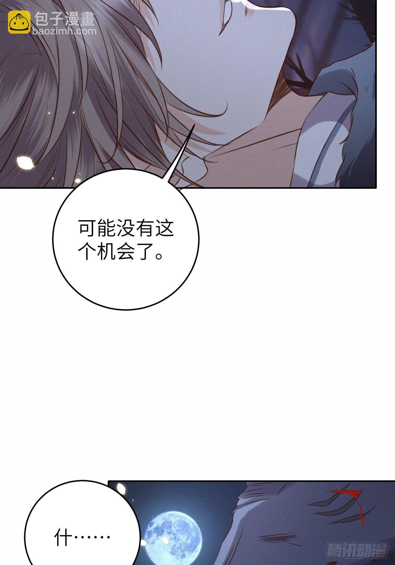 第31话.狐毒簇簌作合欢