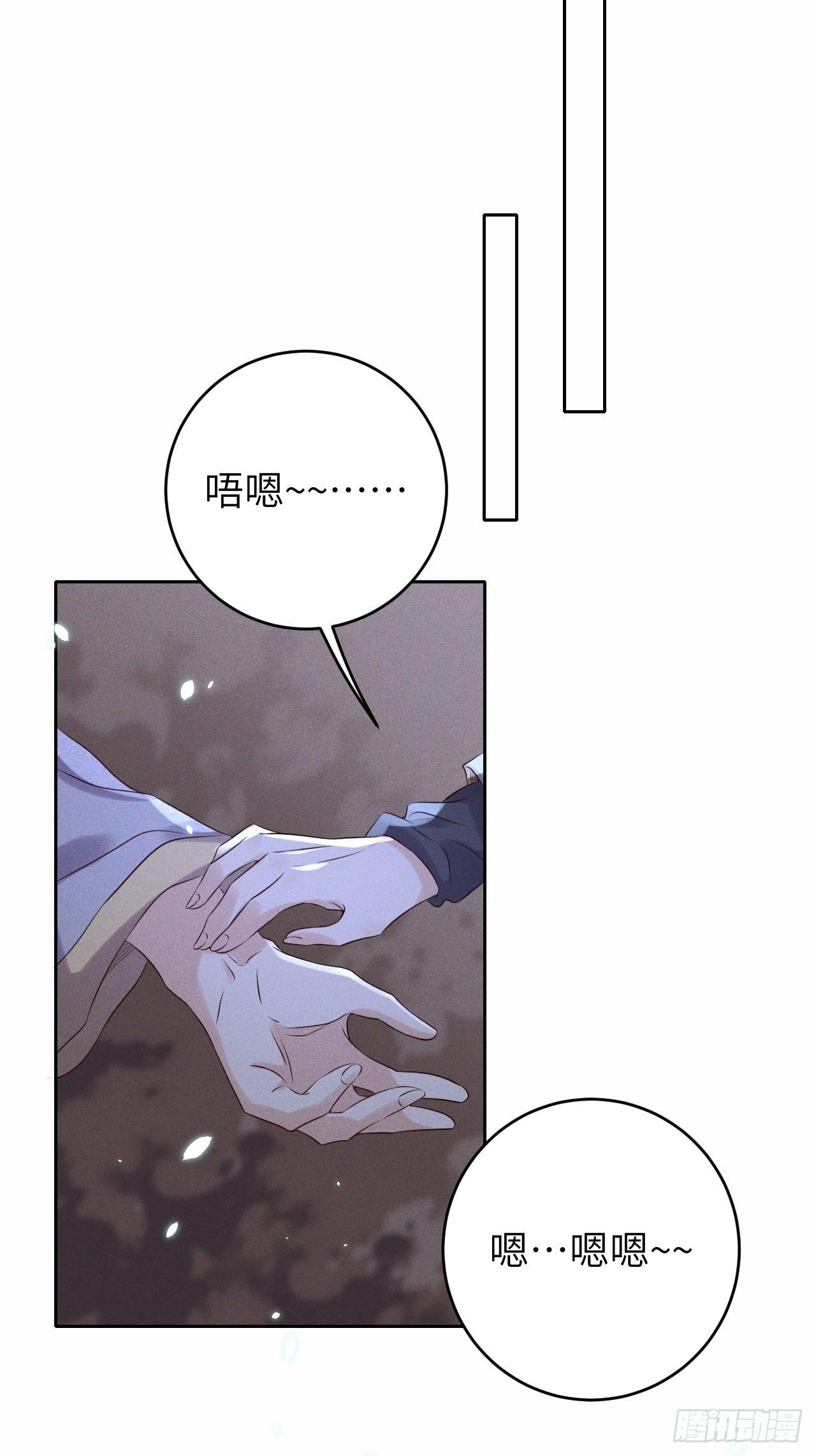 第31话.狐毒簇簌作合欢