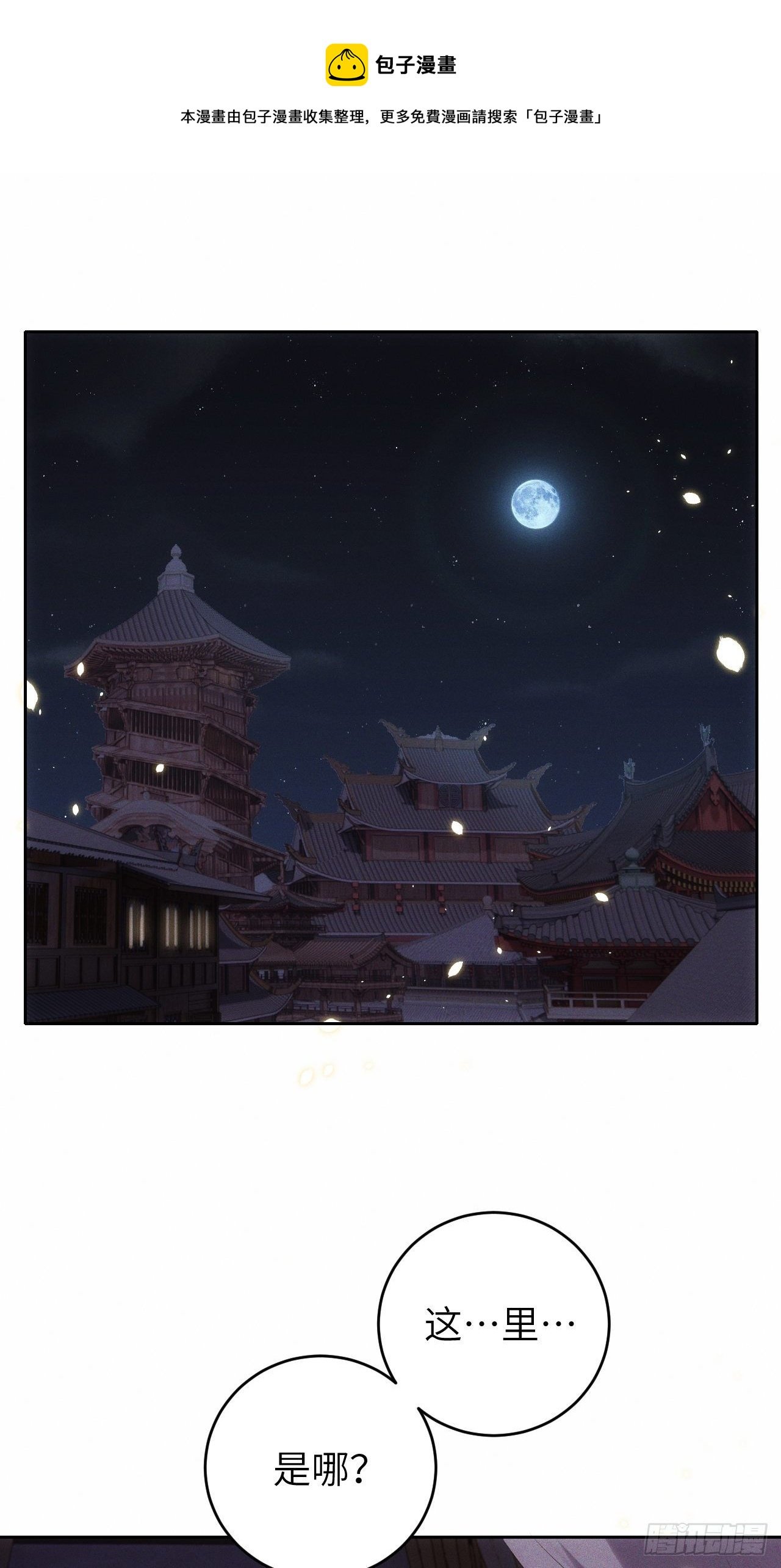 第32话.芙蓉夜暖春帐宵(上）