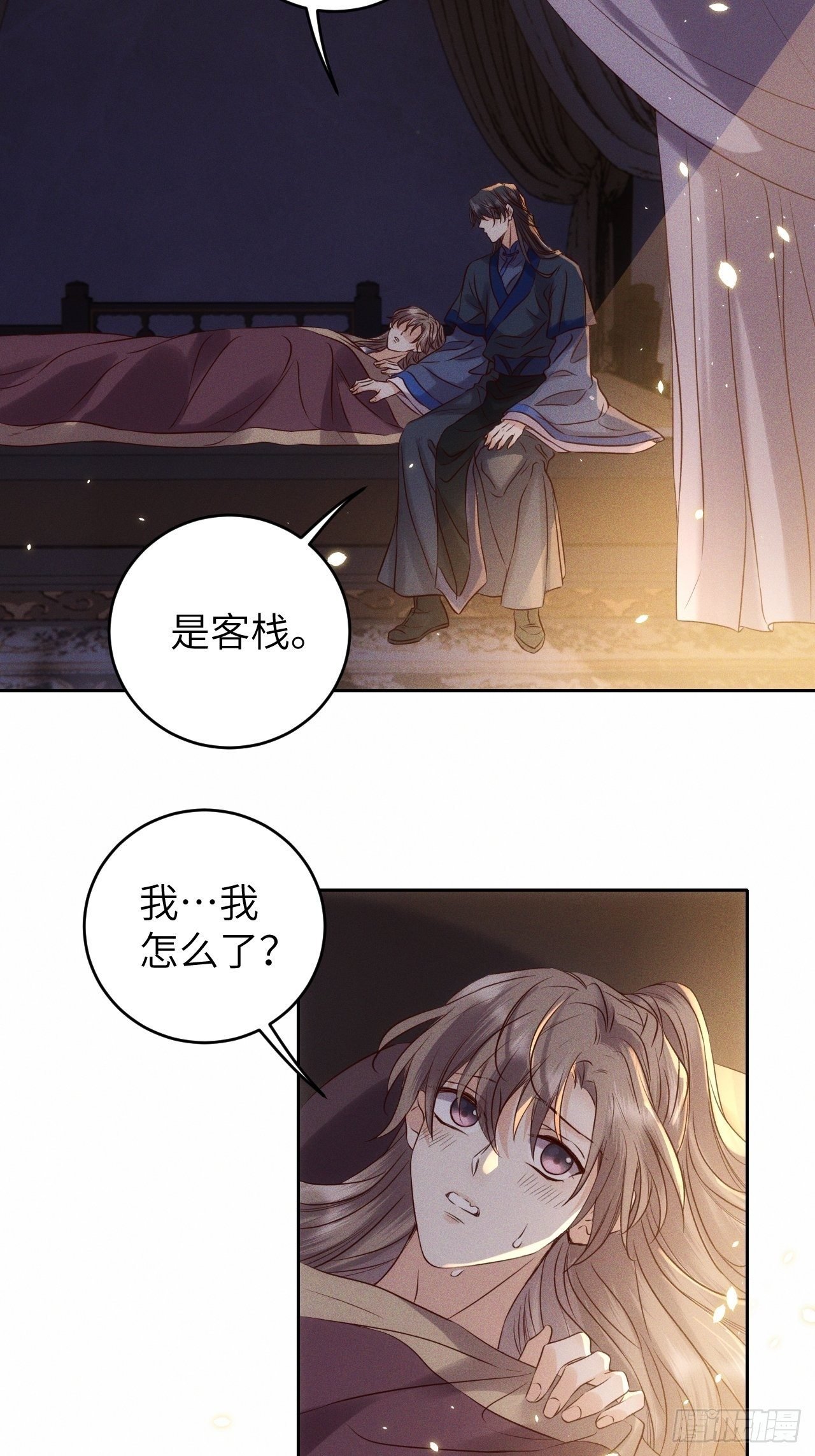 第32话.芙蓉夜暖春帐宵(上）