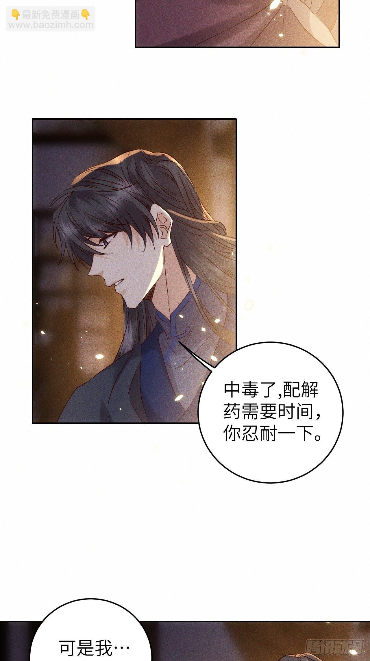 第32话.芙蓉夜暖春帐宵(上）