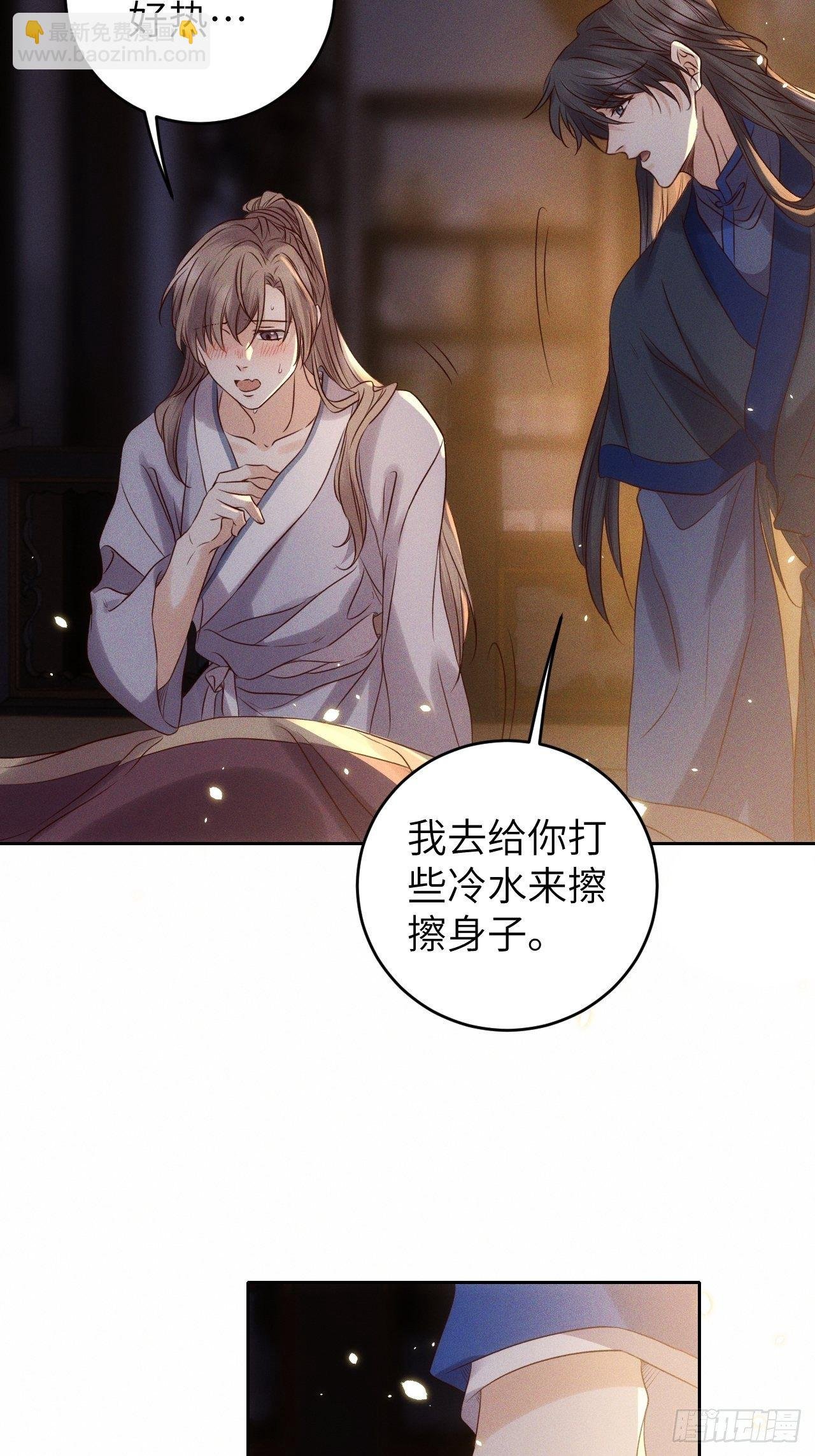 第32话.芙蓉夜暖春帐宵(上）