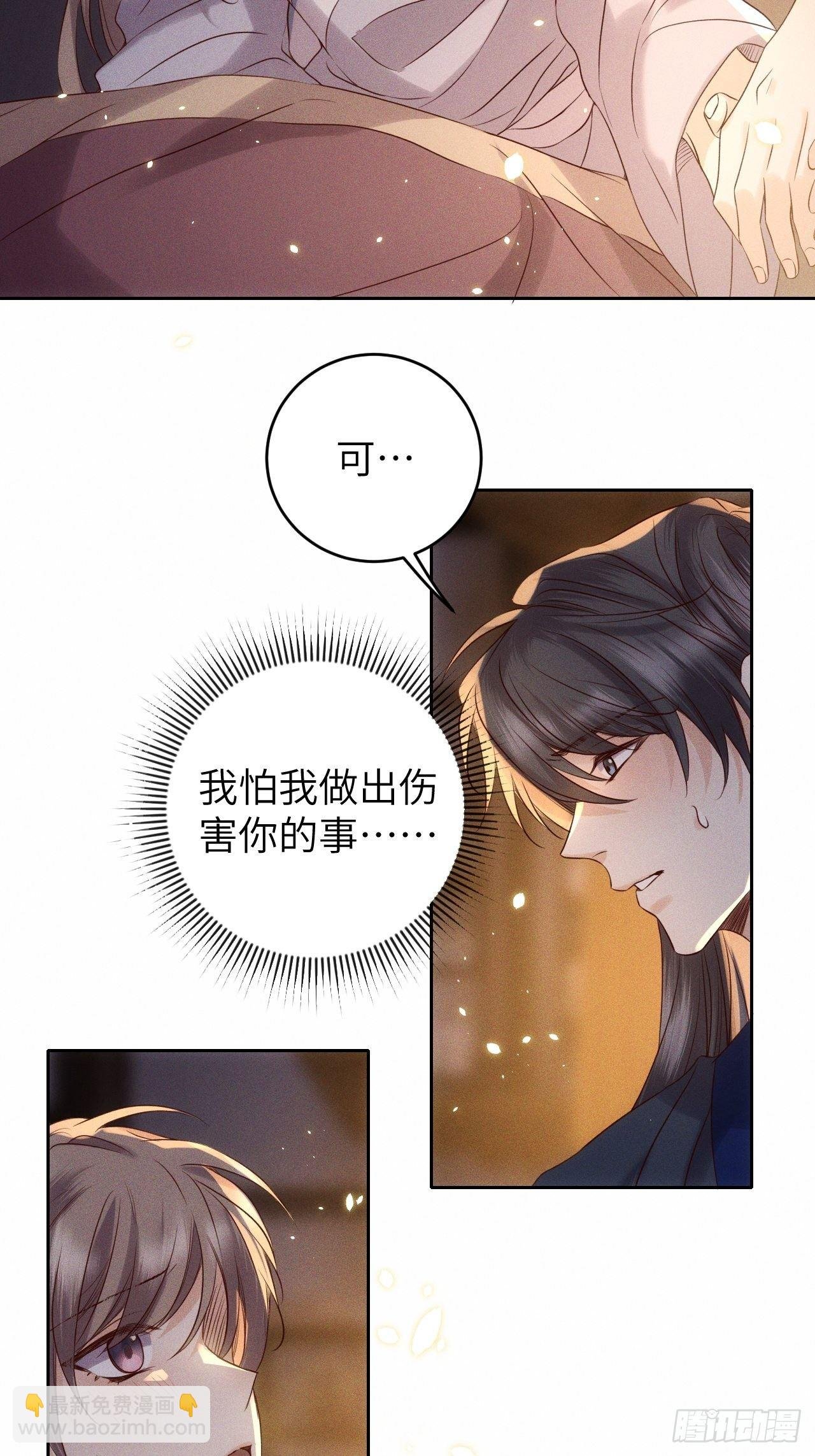 第32话.芙蓉夜暖春帐宵(上）