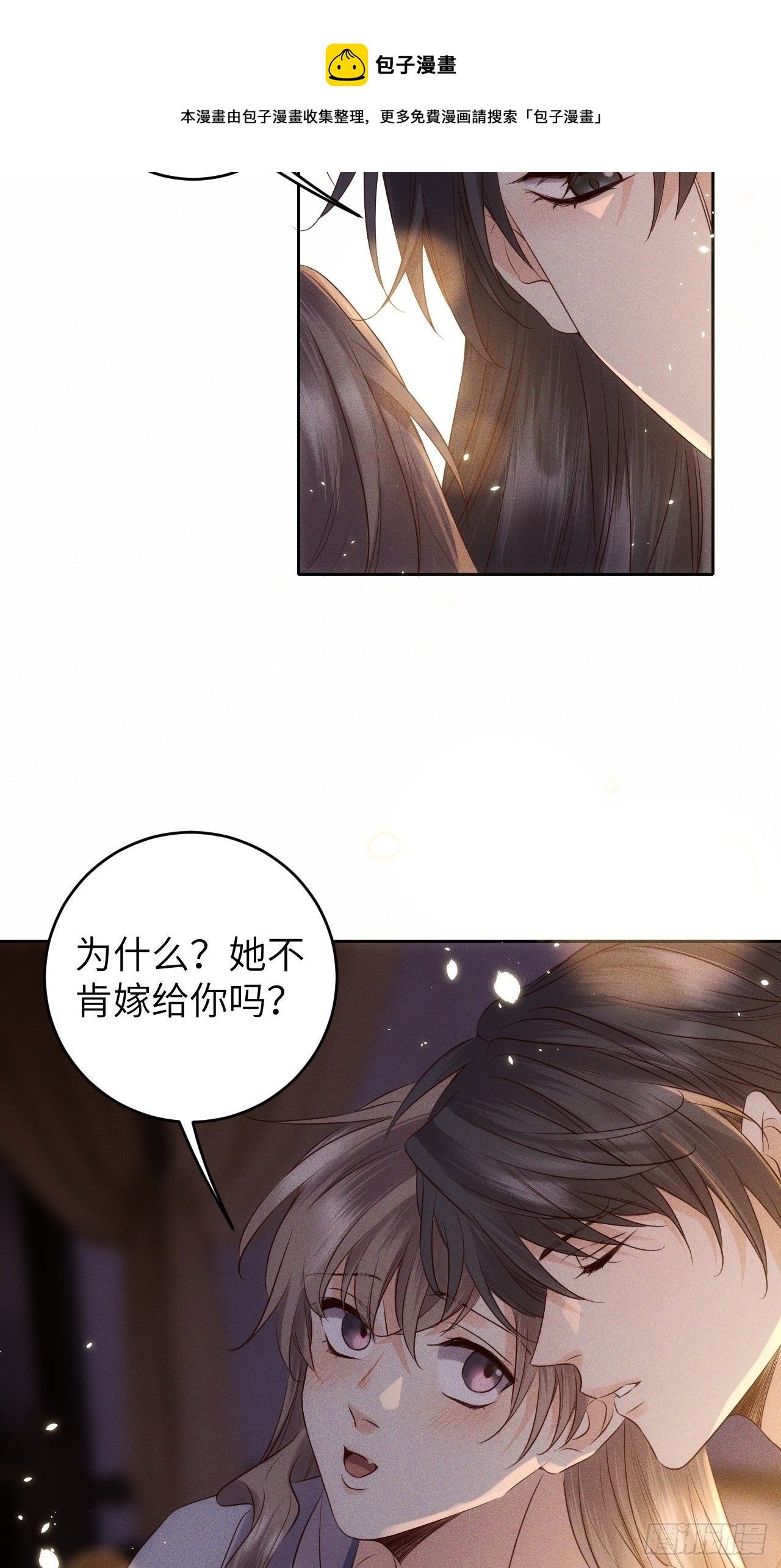 第32话.芙蓉夜暖春帐宵(上）