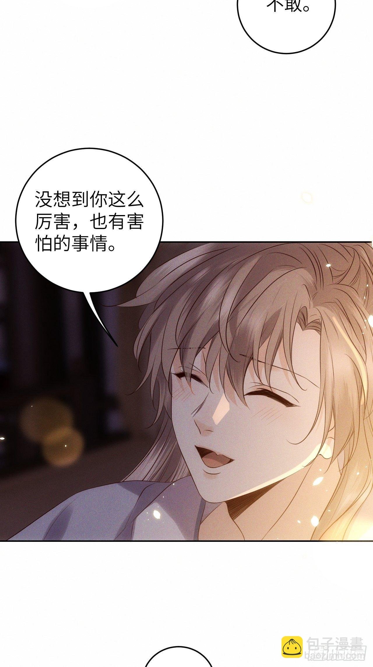 第32话.芙蓉夜暖春帐宵(上）
