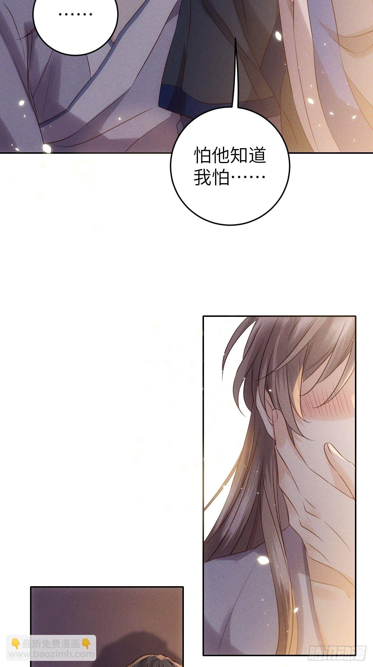第32话.芙蓉夜暖春帐宵(上）