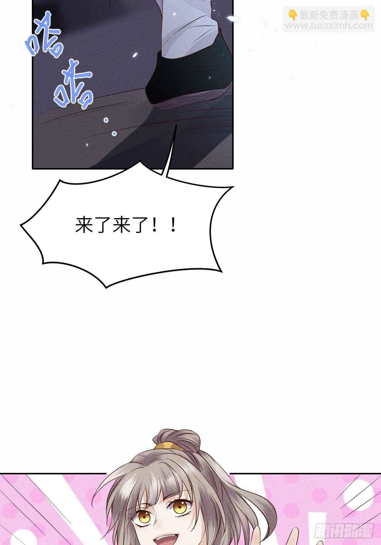 第33话.芙蓉夜暖春帐宵（下）