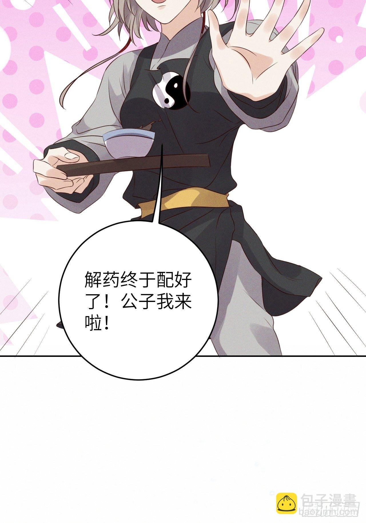 第33话.芙蓉夜暖春帐宵（下）