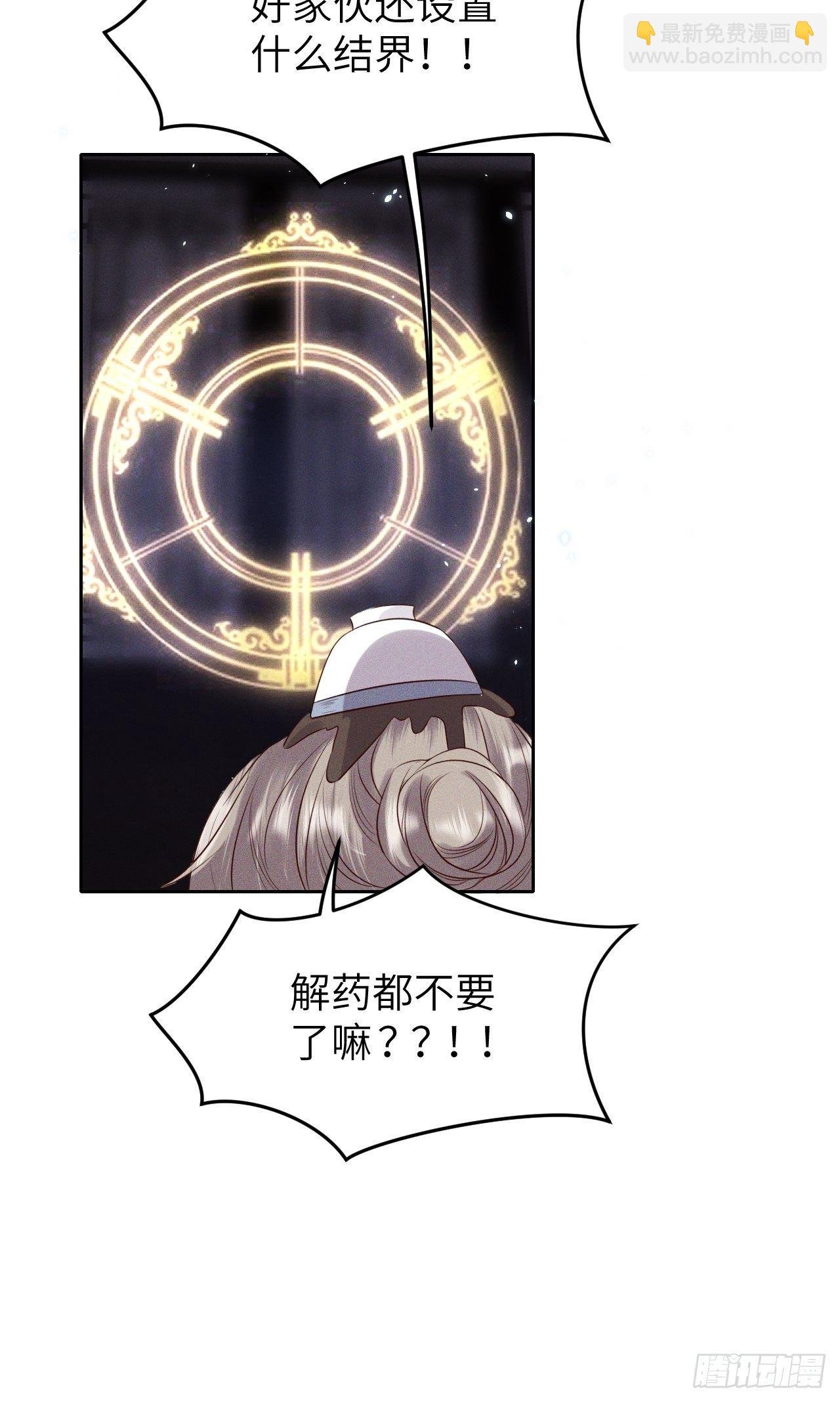 第33话.芙蓉夜暖春帐宵（下）