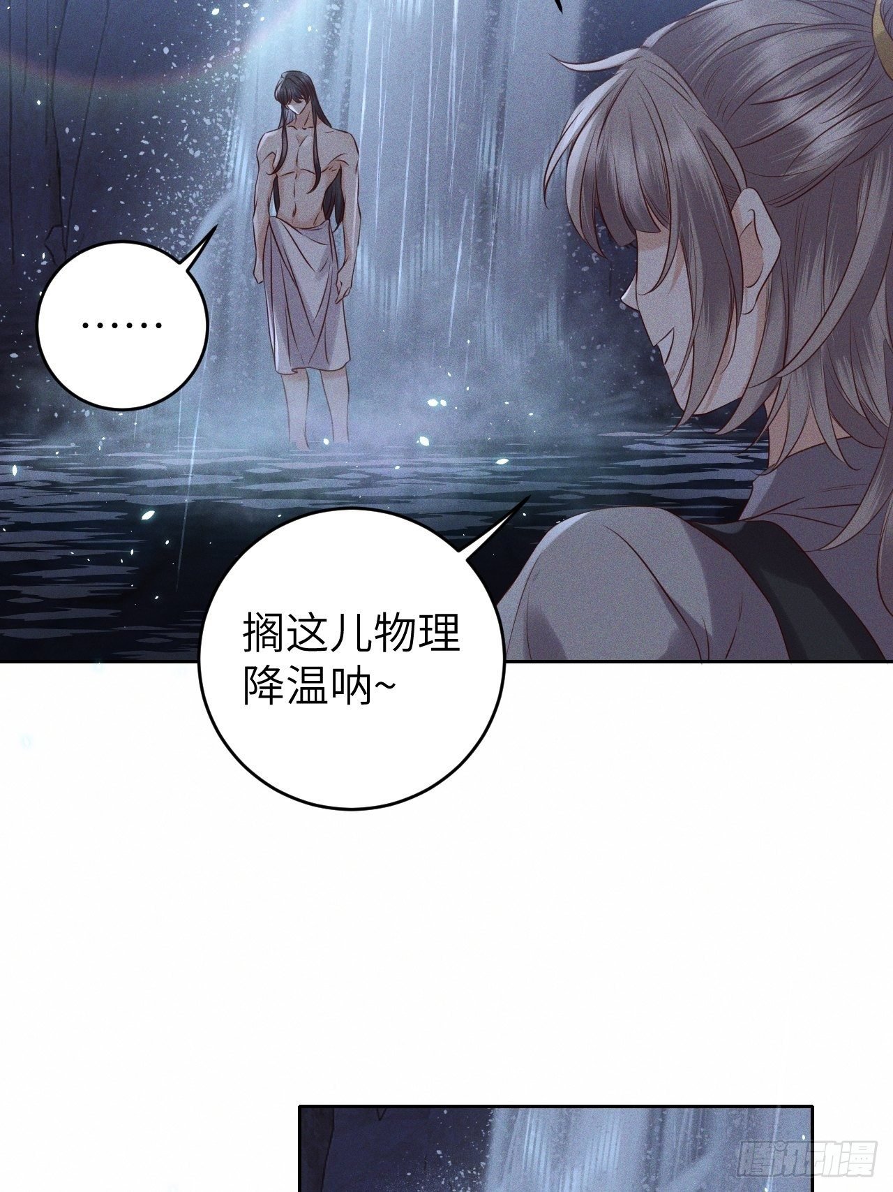 第33话.芙蓉夜暖春帐宵（下）