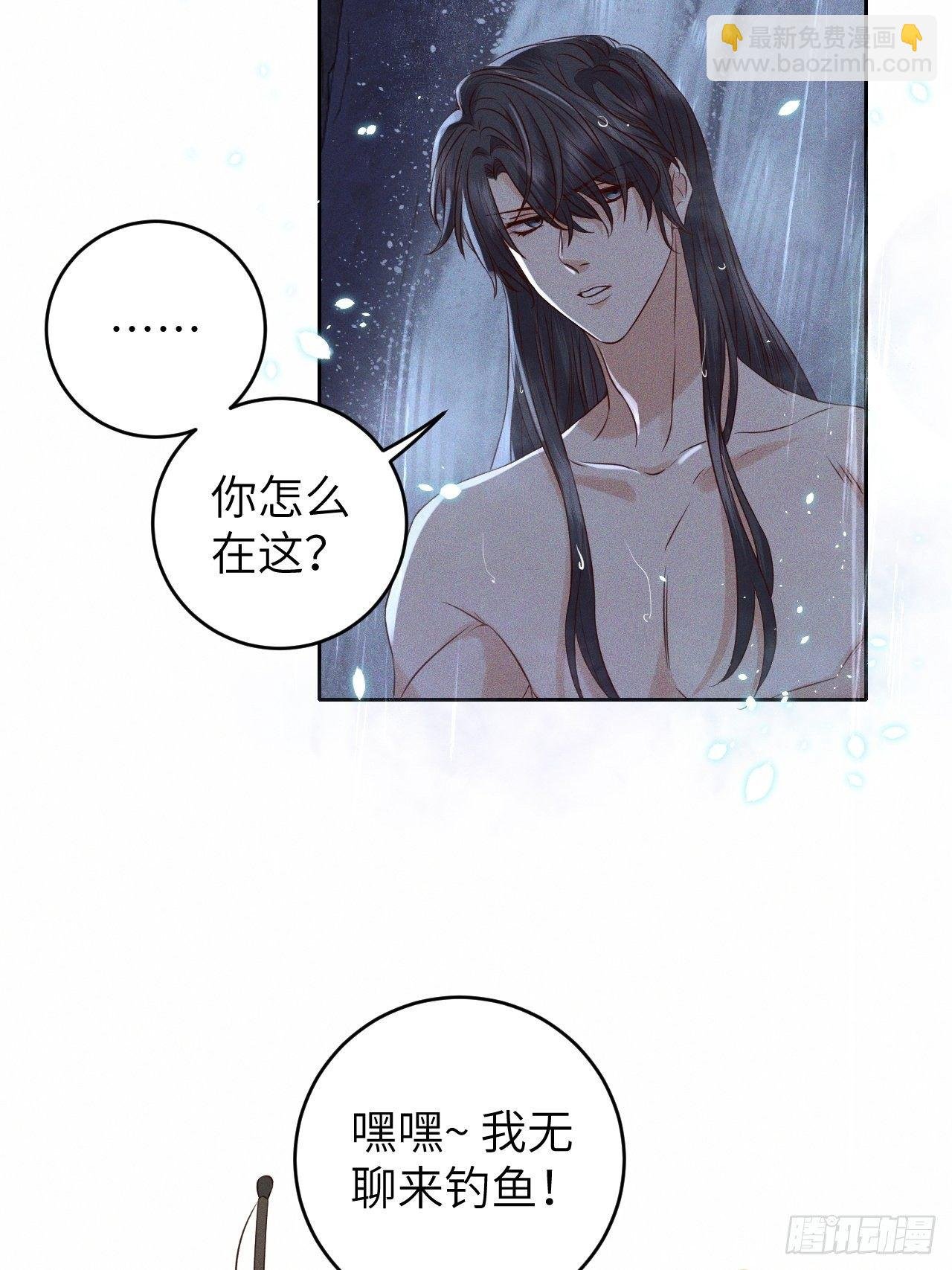 第33话.芙蓉夜暖春帐宵（下）