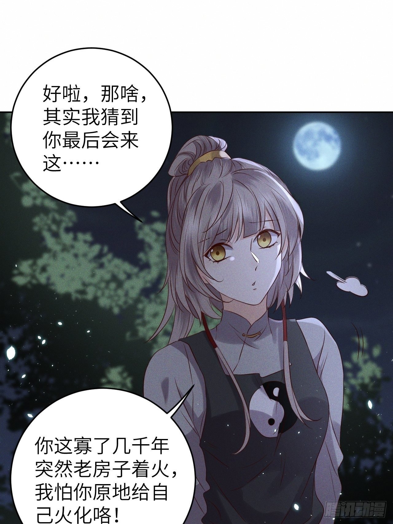 第33话.芙蓉夜暖春帐宵（下）