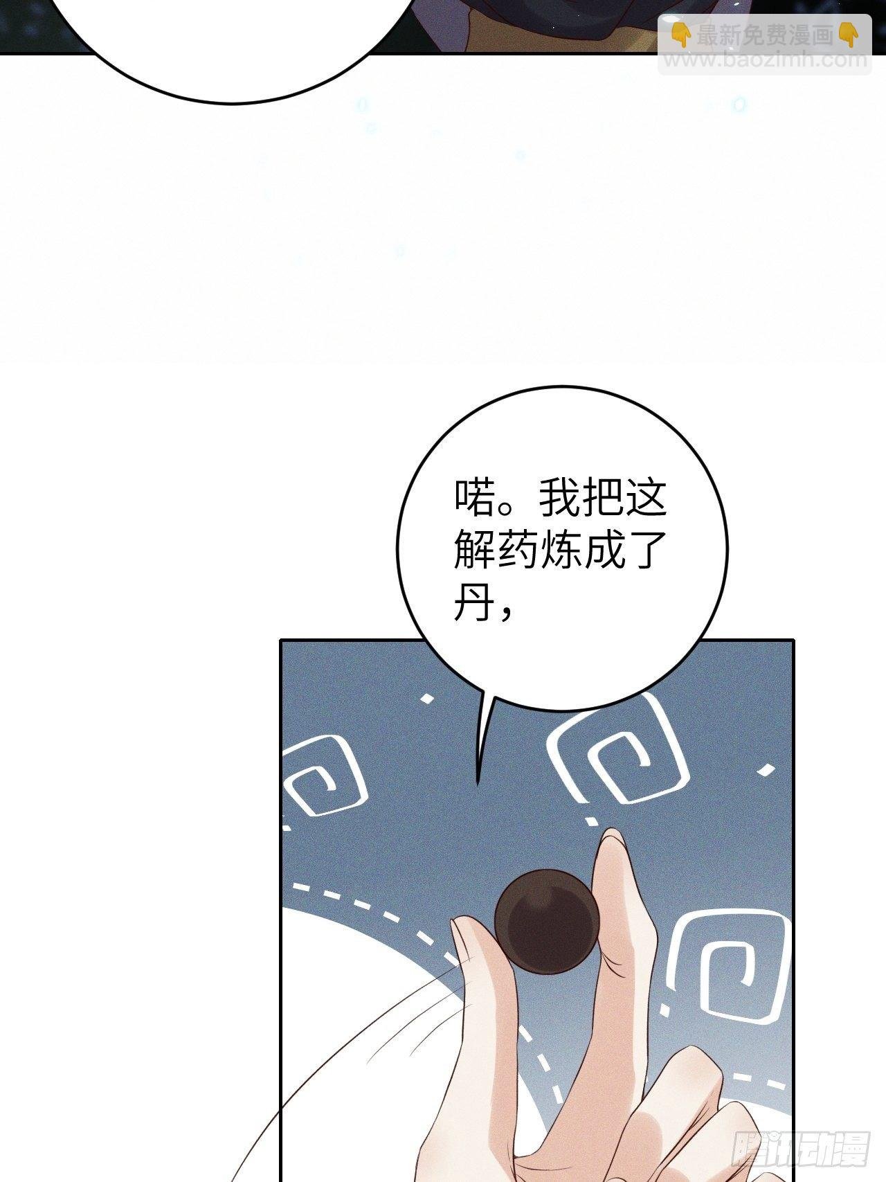 第33话.芙蓉夜暖春帐宵（下）