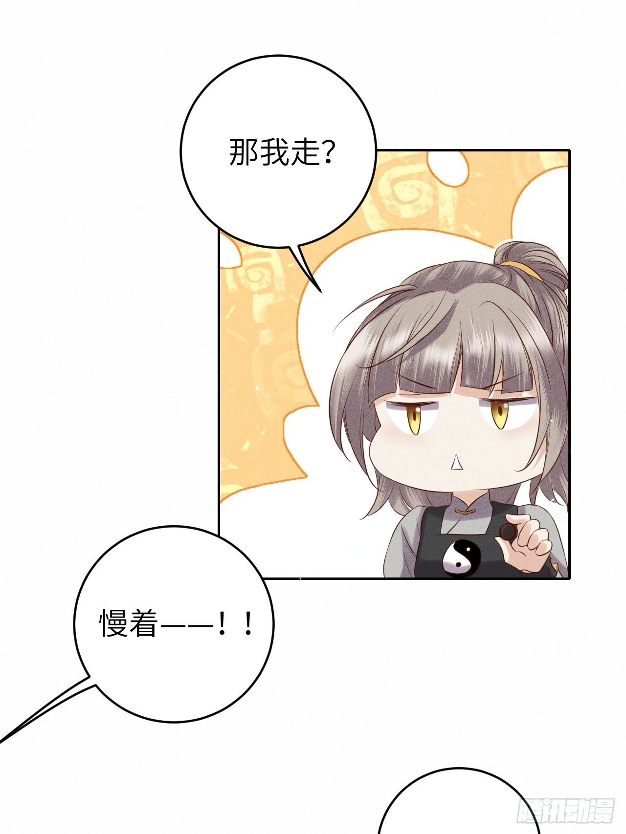 第33话.芙蓉夜暖春帐宵（下）
