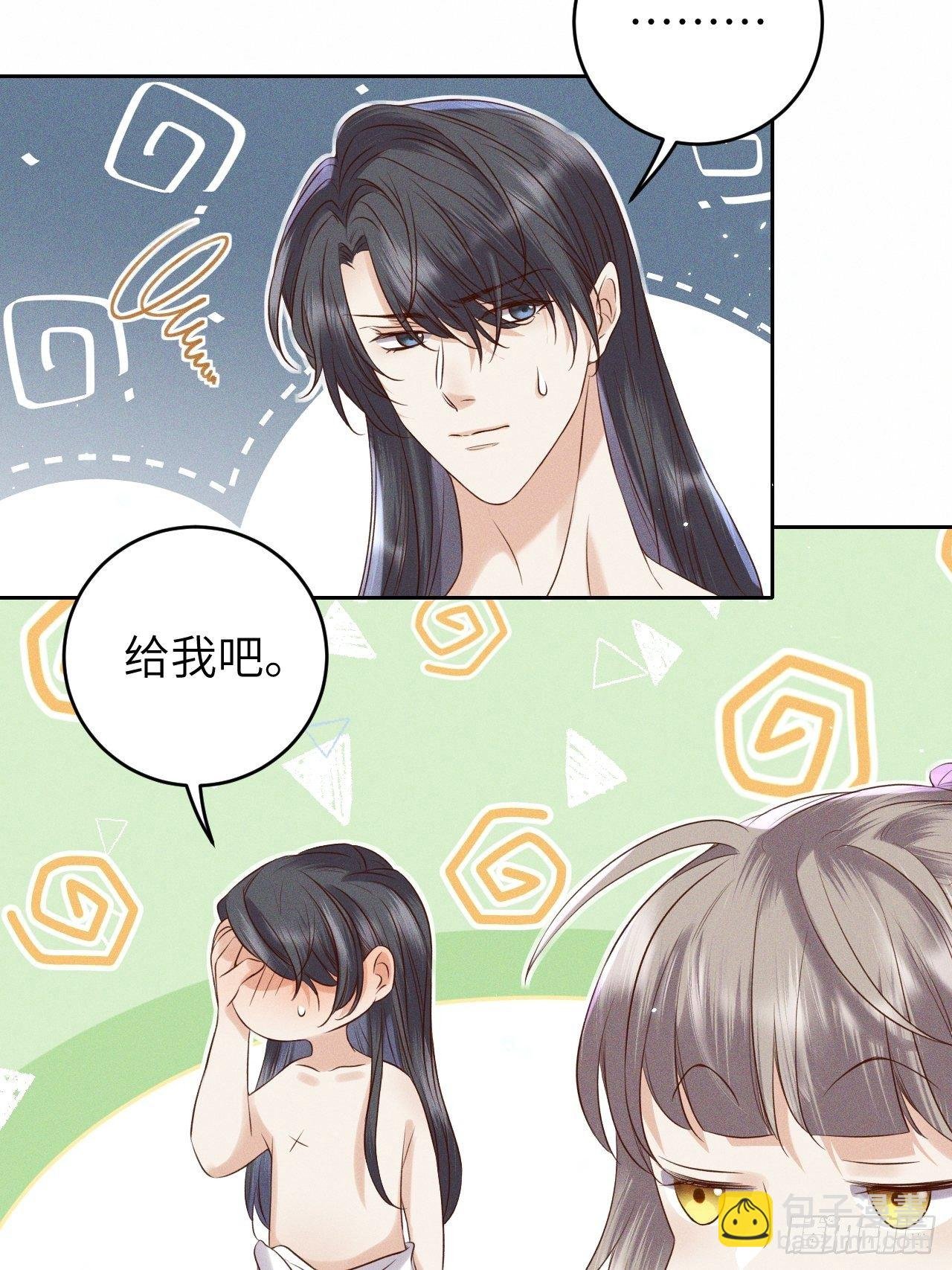 第33话.芙蓉夜暖春帐宵（下）