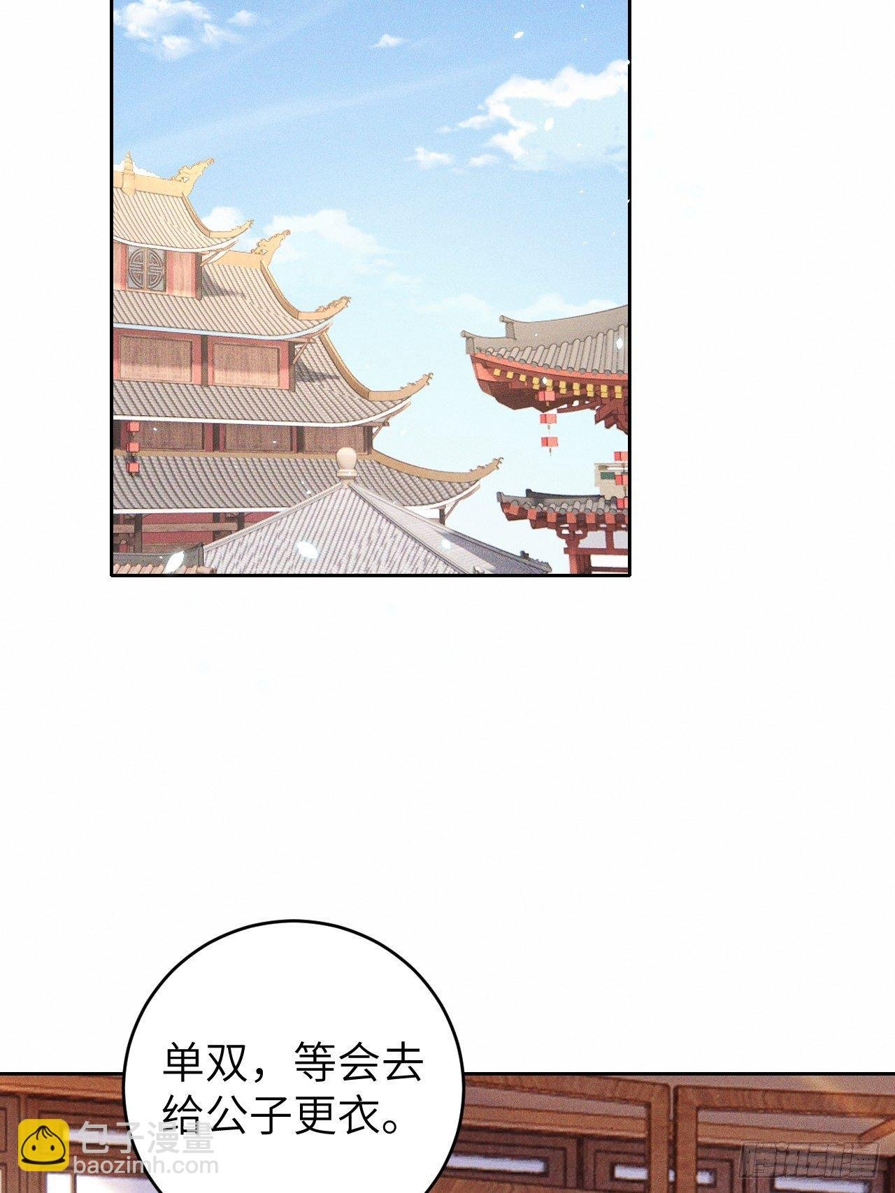第33话.芙蓉夜暖春帐宵（下）