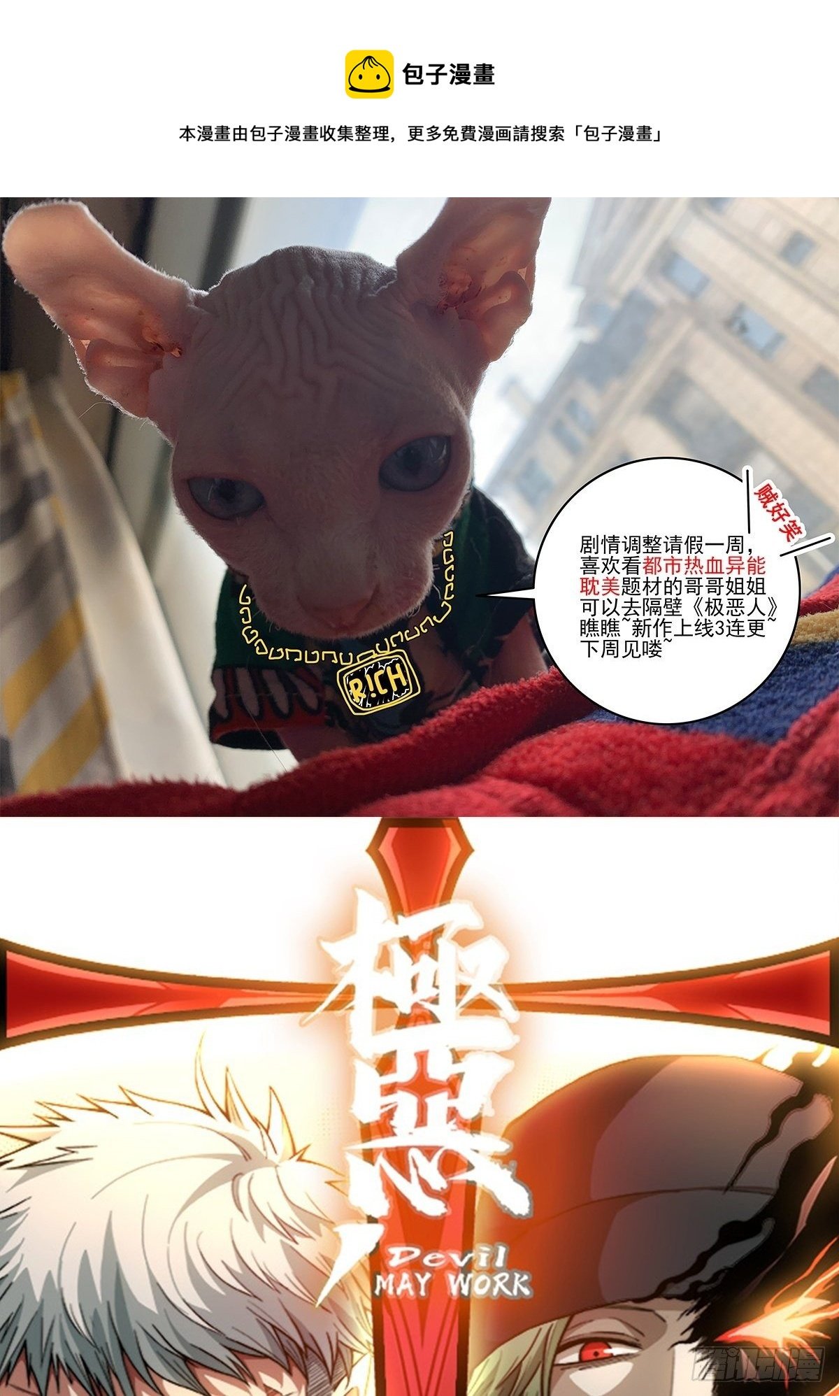 请假条