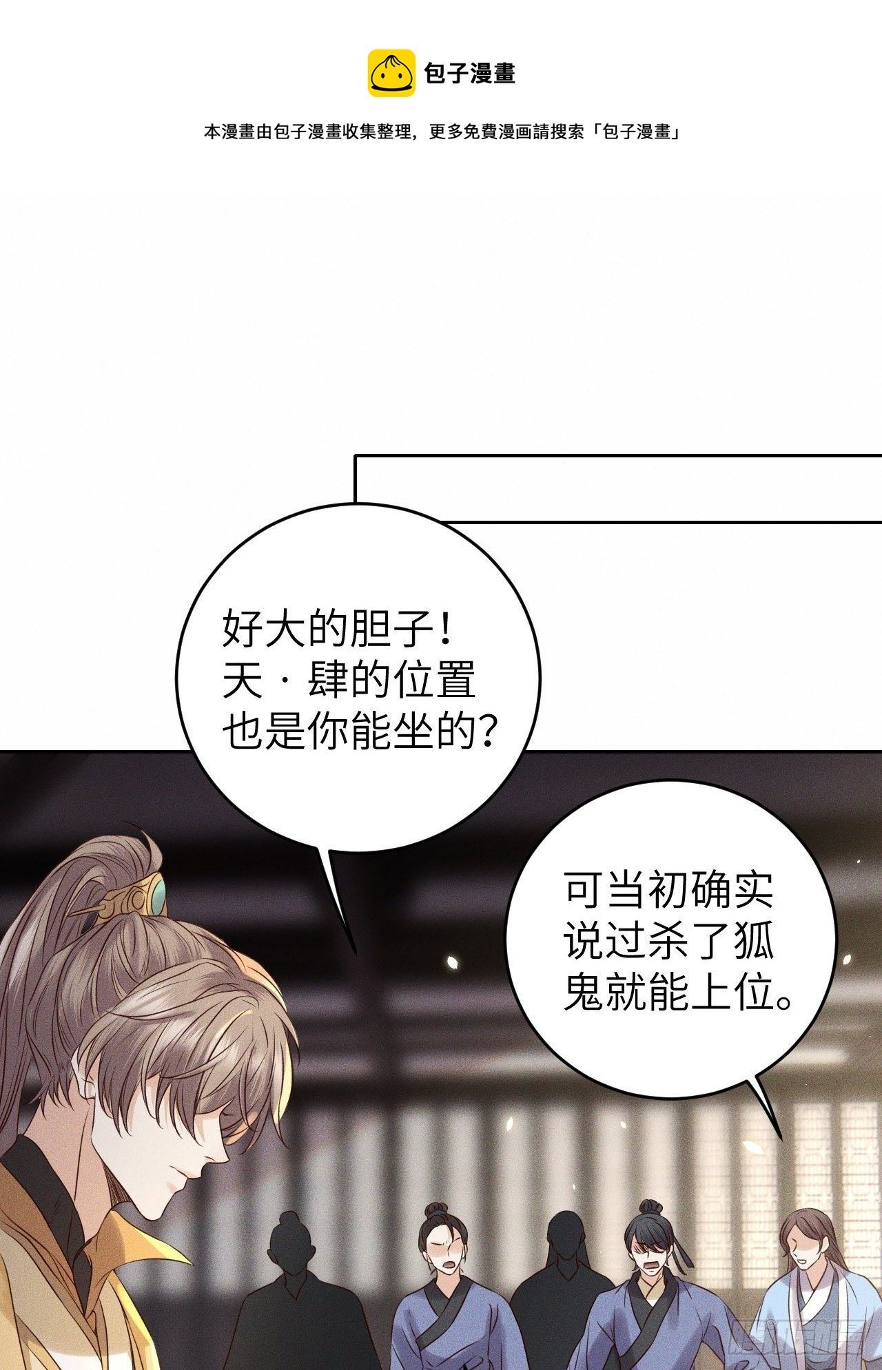 第35话.假是真时真亦假