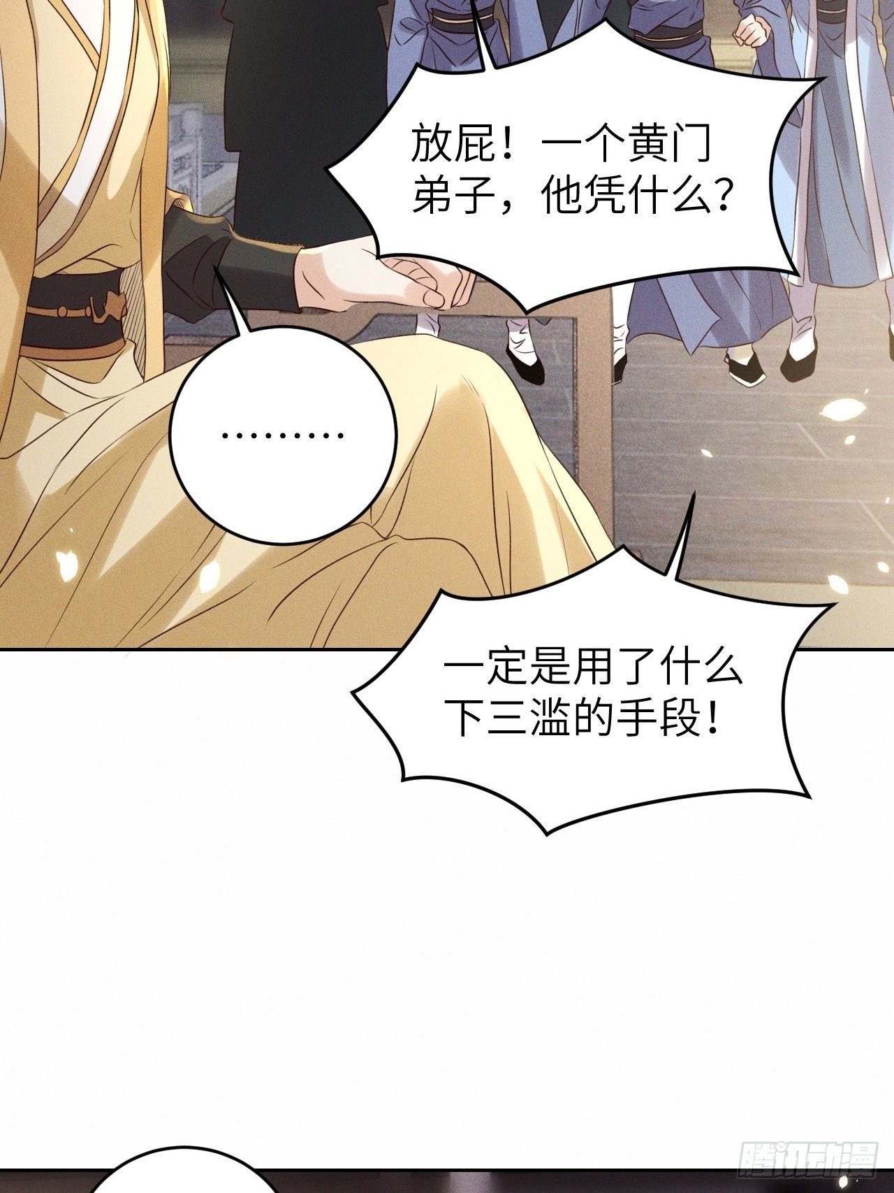 第35话.假是真时真亦假