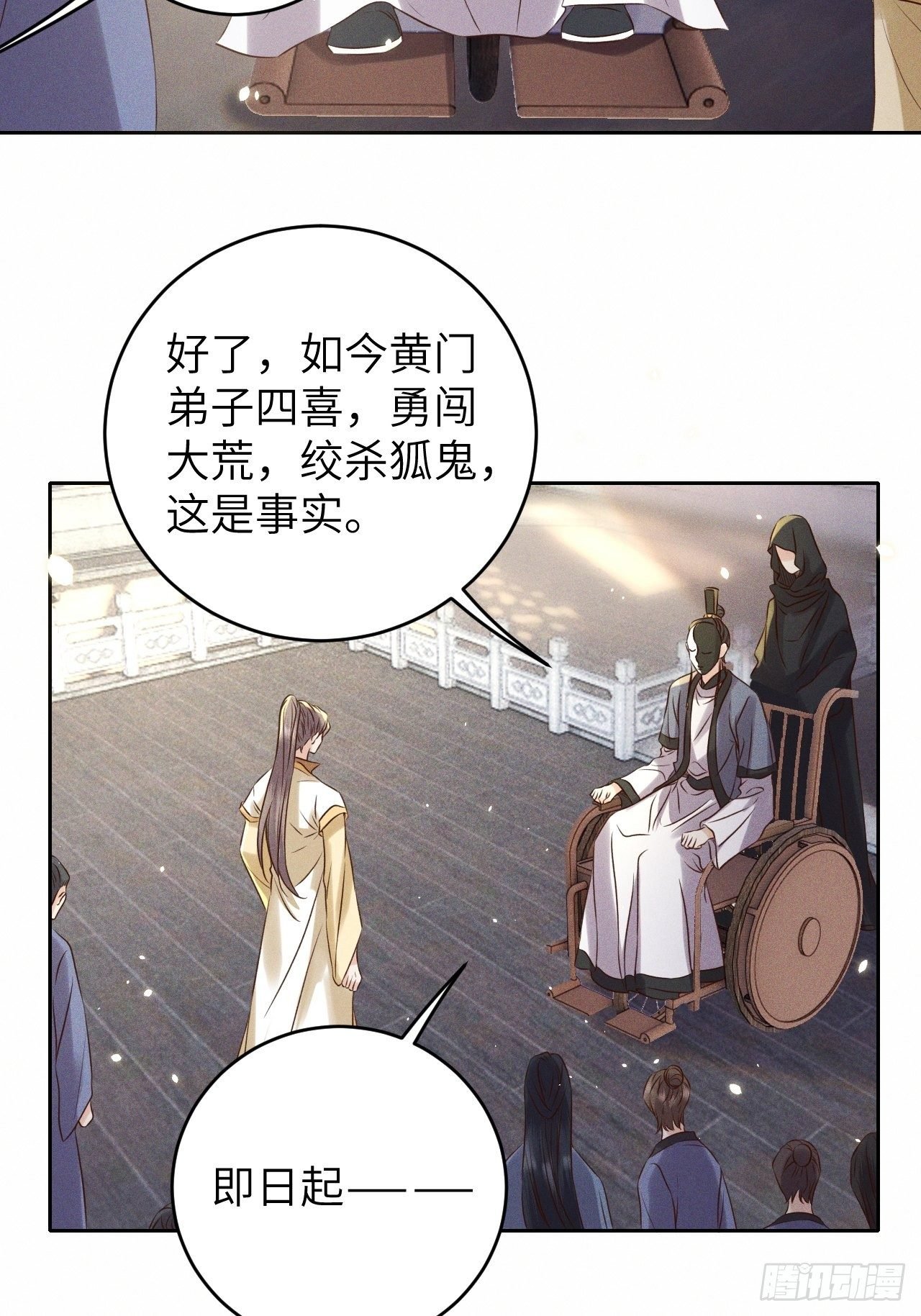 第35话.假是真时真亦假