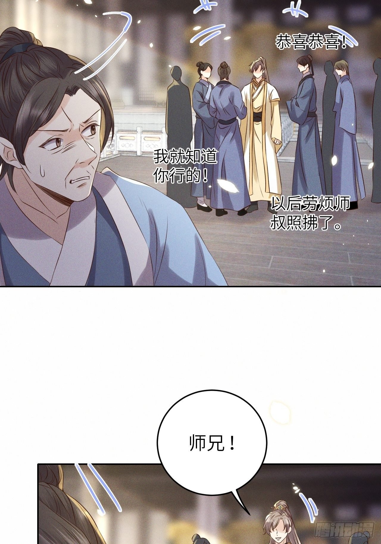 第35话.假是真时真亦假