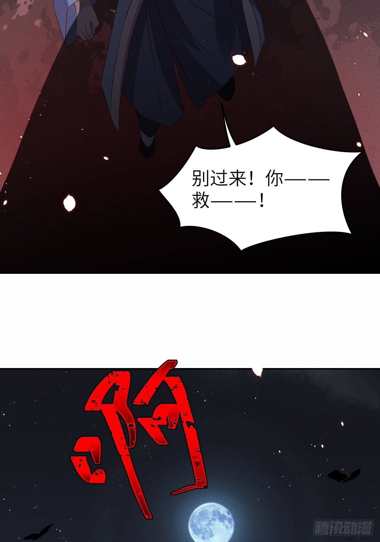 第35话.假是真时真亦假