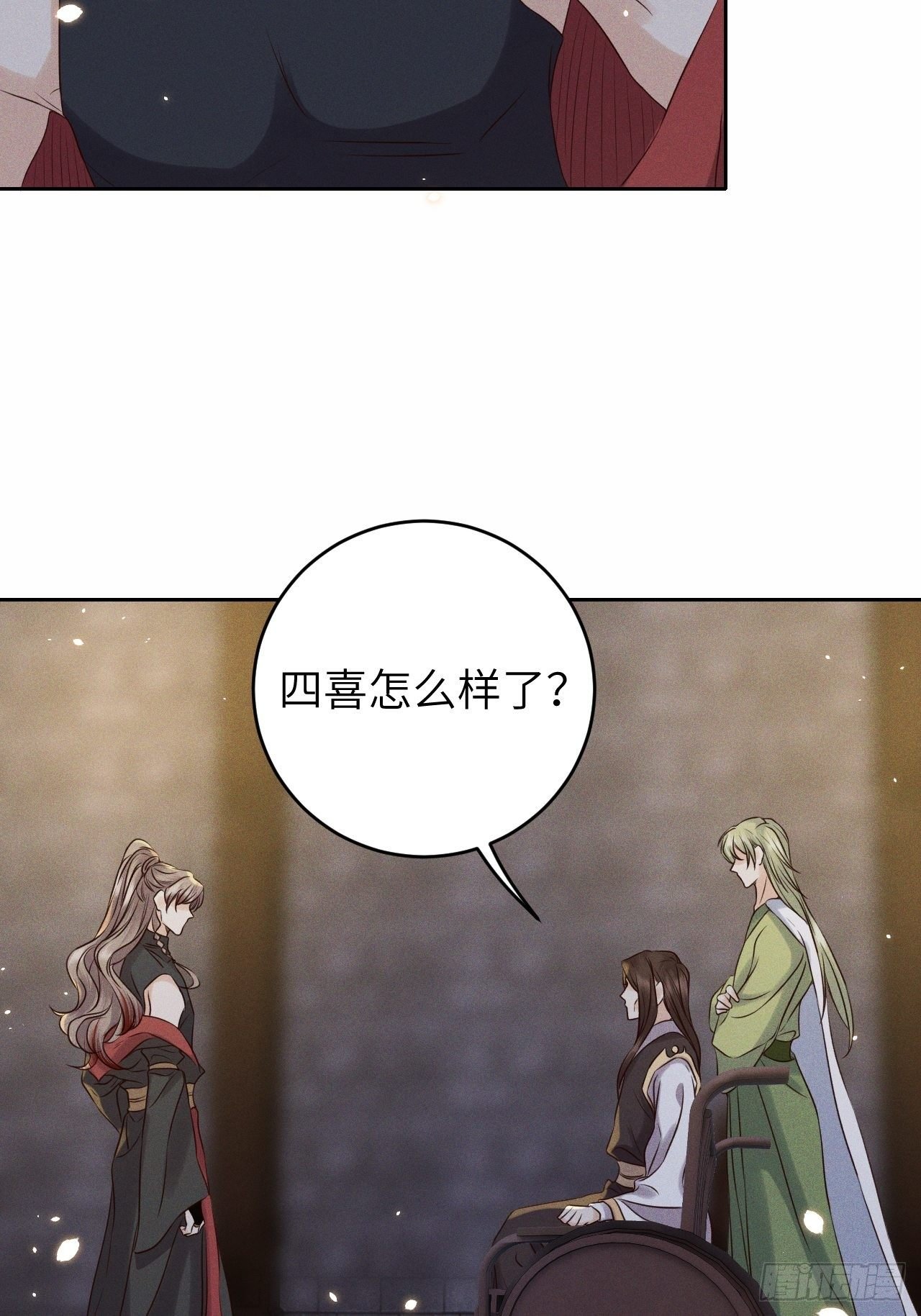 第35话.假是真时真亦假