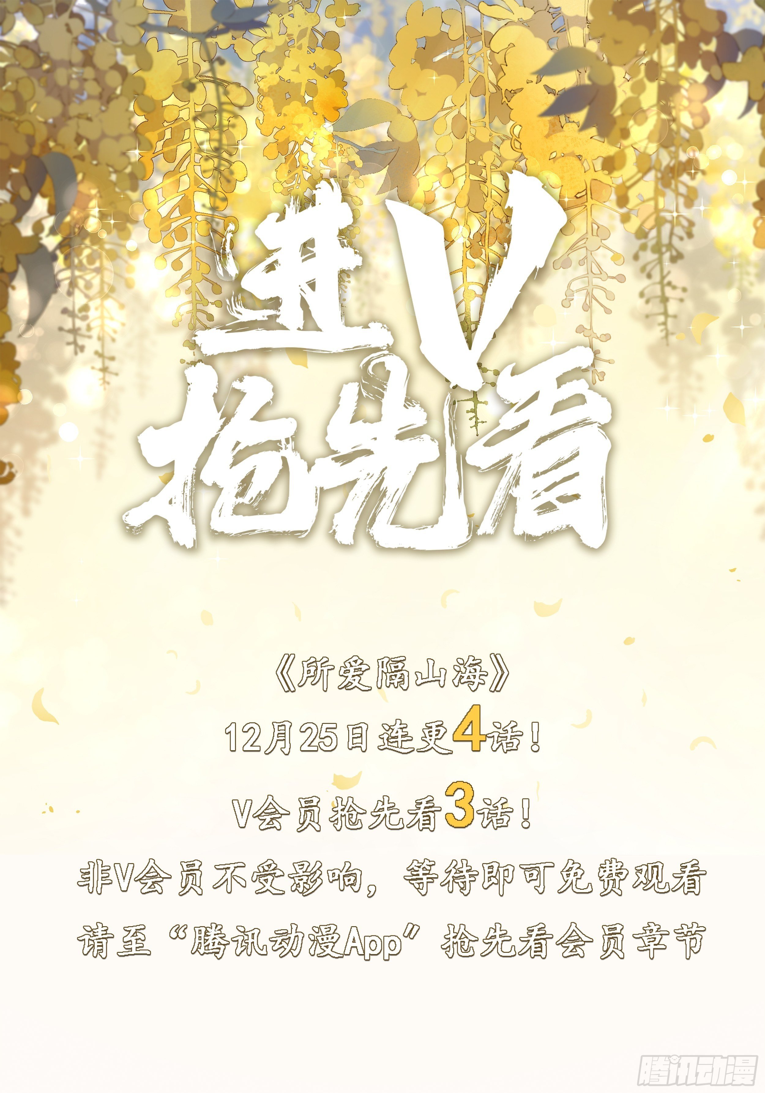 第35话.假是真时真亦假