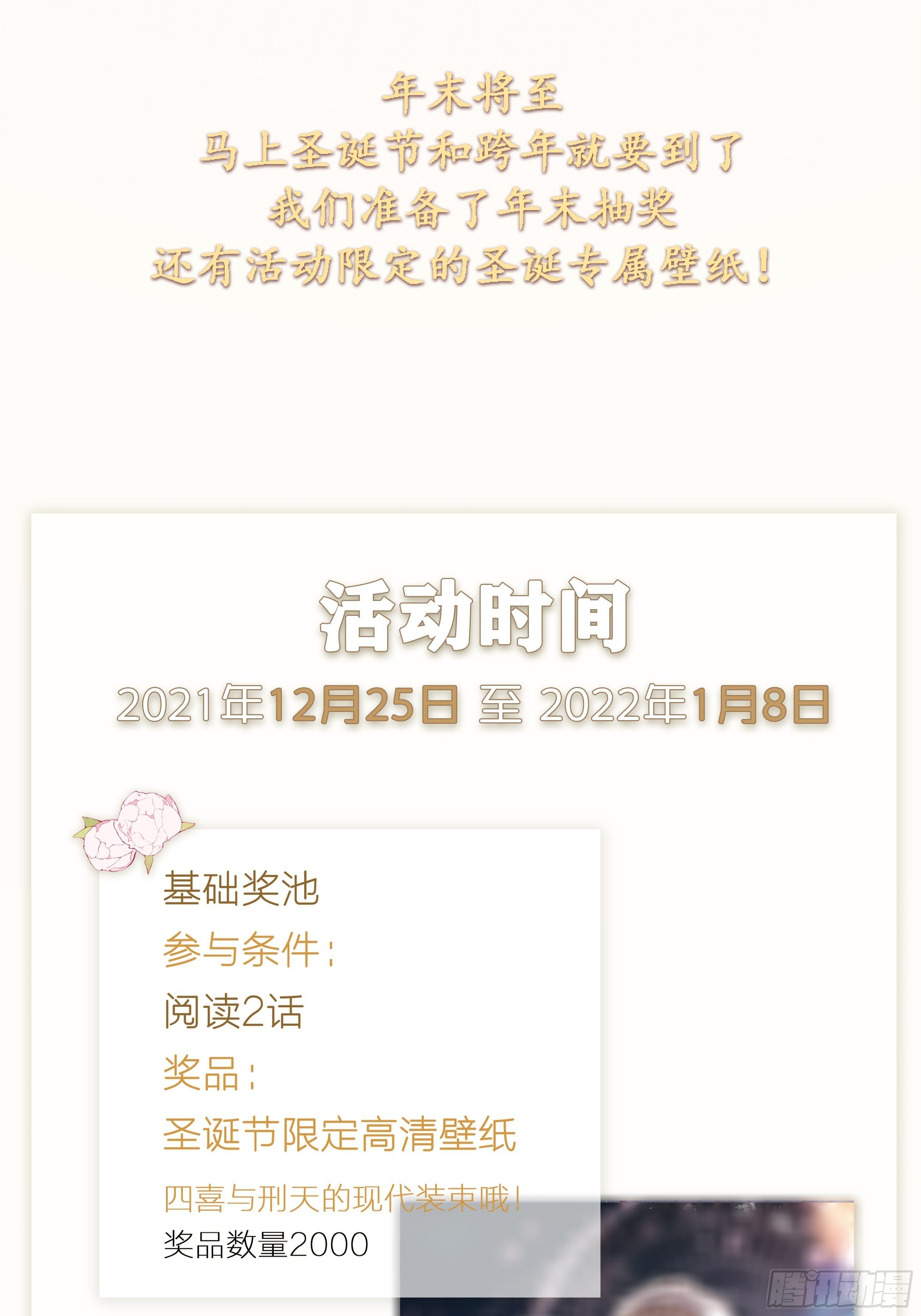 第35话.假是真时真亦假