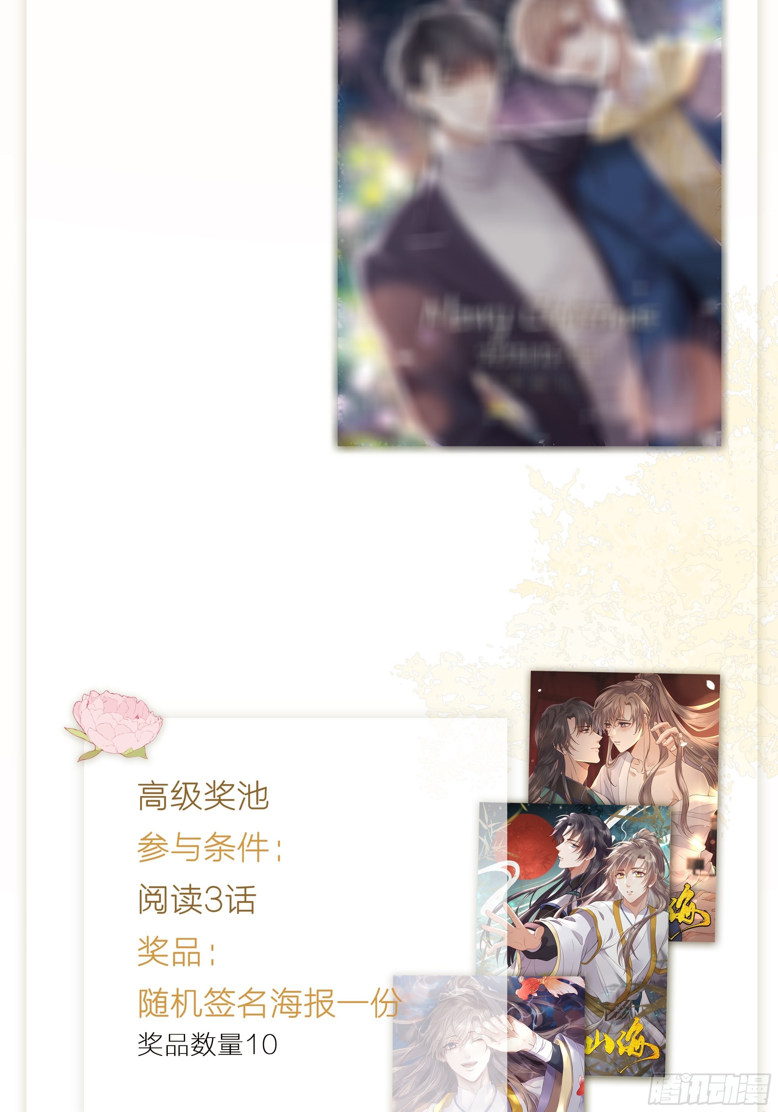 第35话.假是真时真亦假