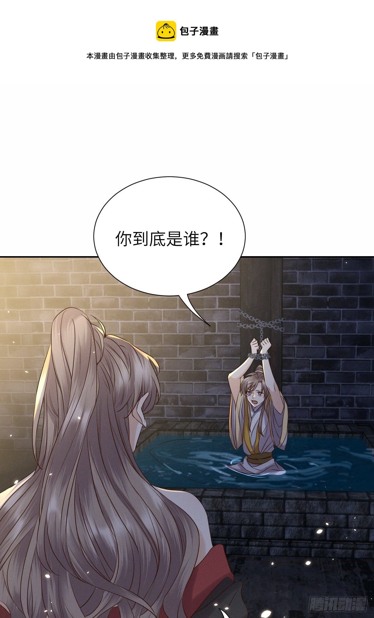 第36话.浮屠阴阳有舛错
