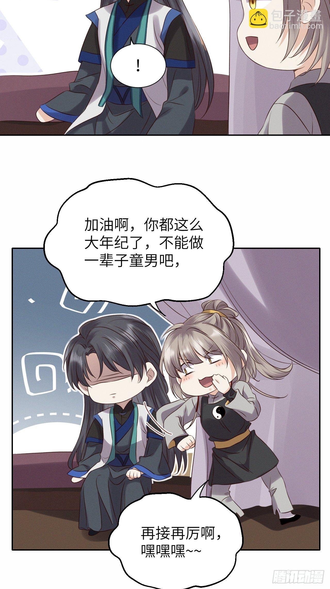 第36话.浮屠阴阳有舛错
